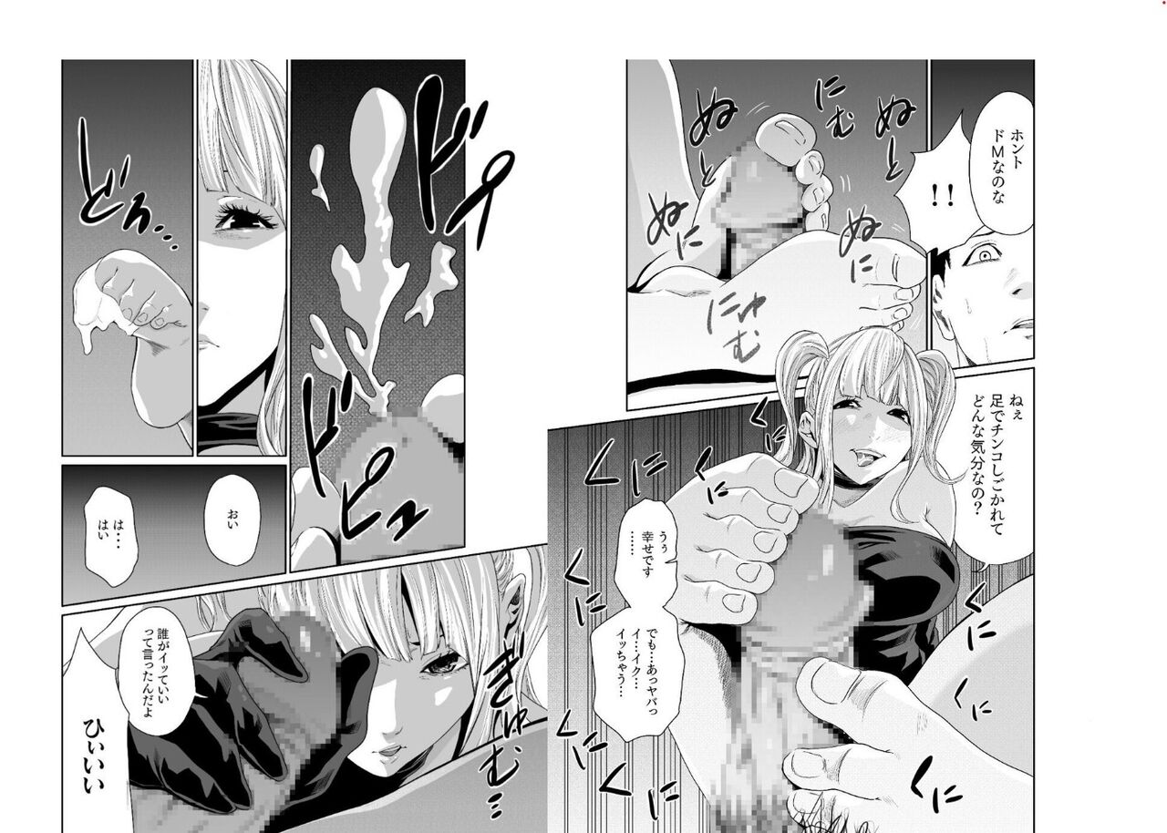 エデンの園で犯されて〜レイプつなぎ〜（6）【18禁】 page 3 full
