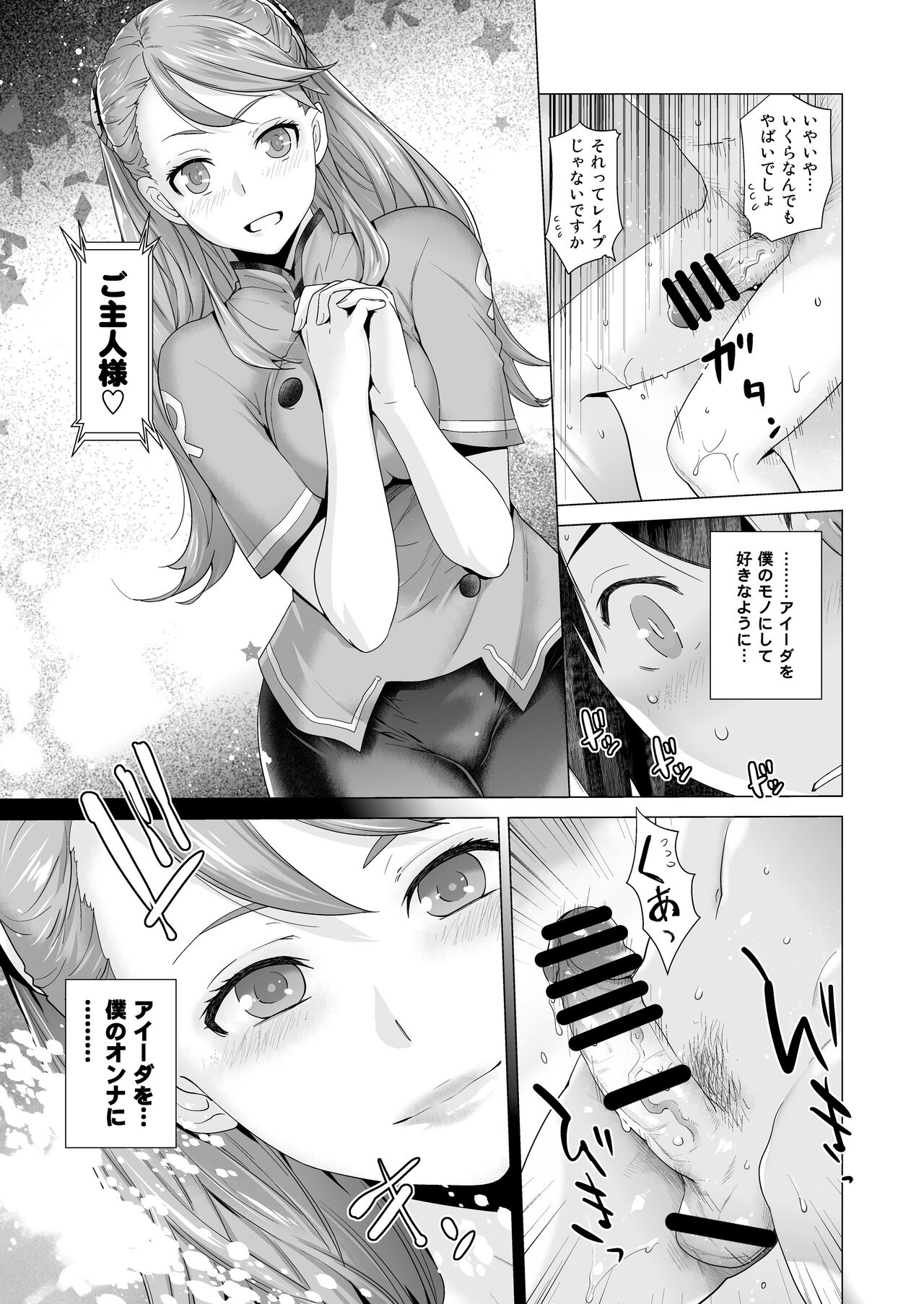 FORTY SIX page 11 full