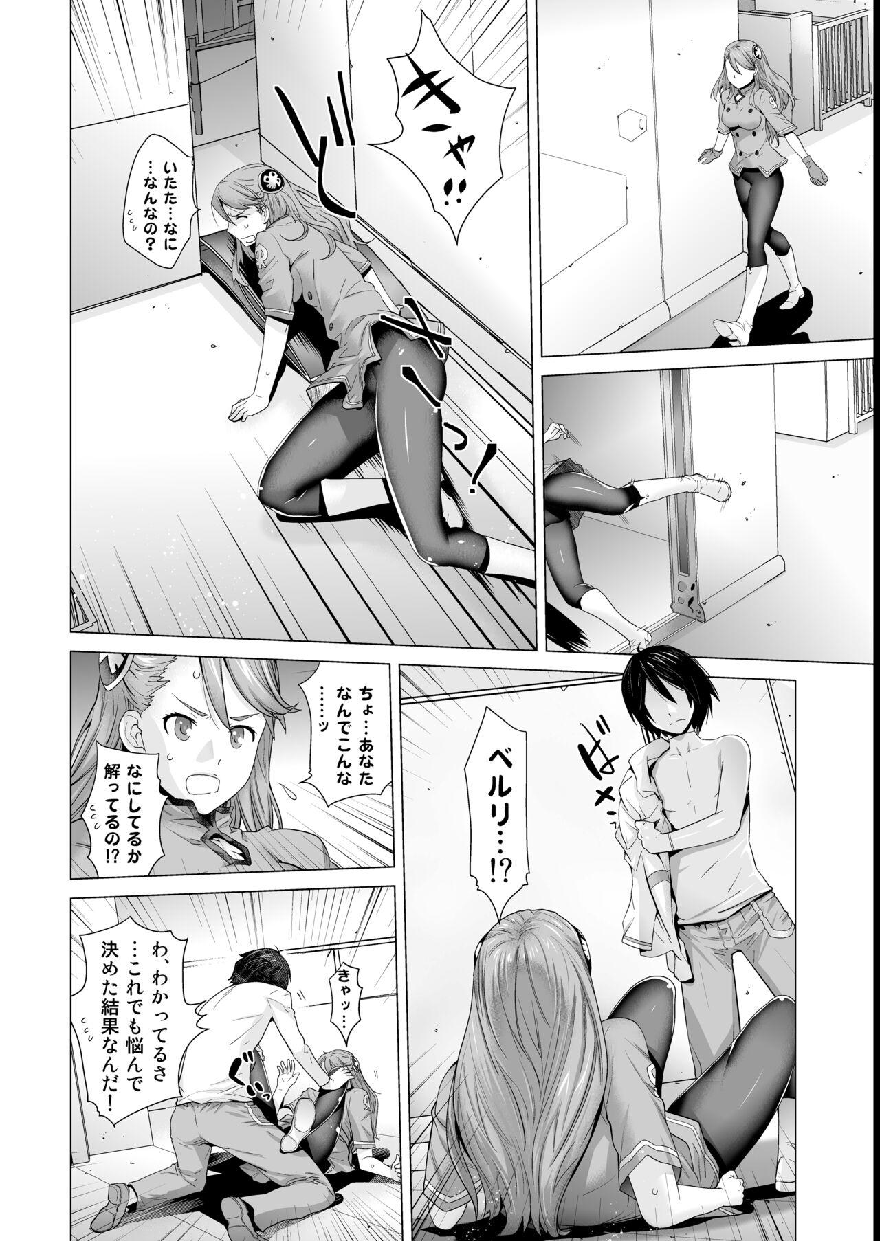 FORTY SIX page 12 full