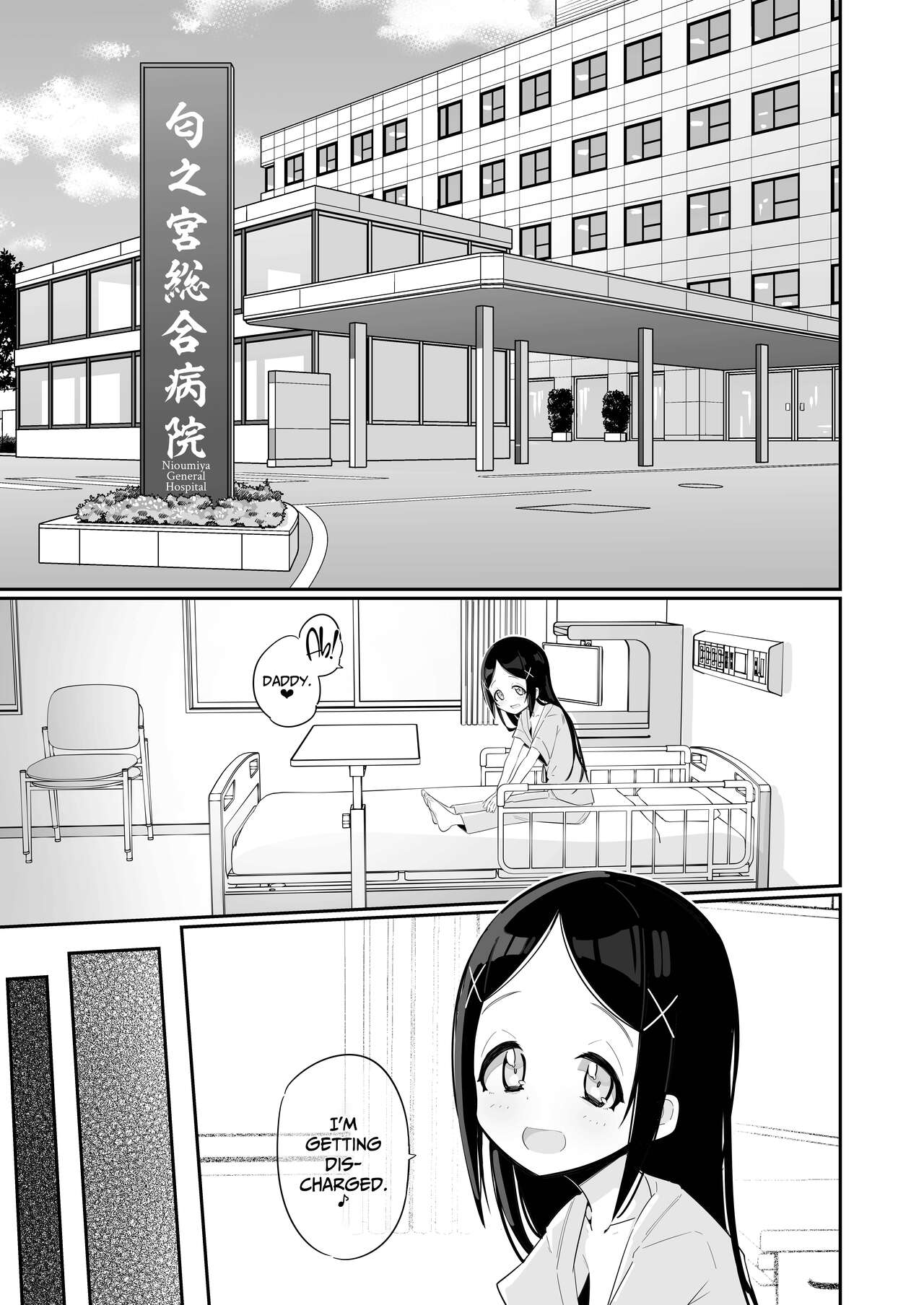 Byoujakudakedo Seiyoku Tsuyoi Musume wa Sukidesu ka? | Do You Like Sickly Yet Horny Little Girls? page 3 full