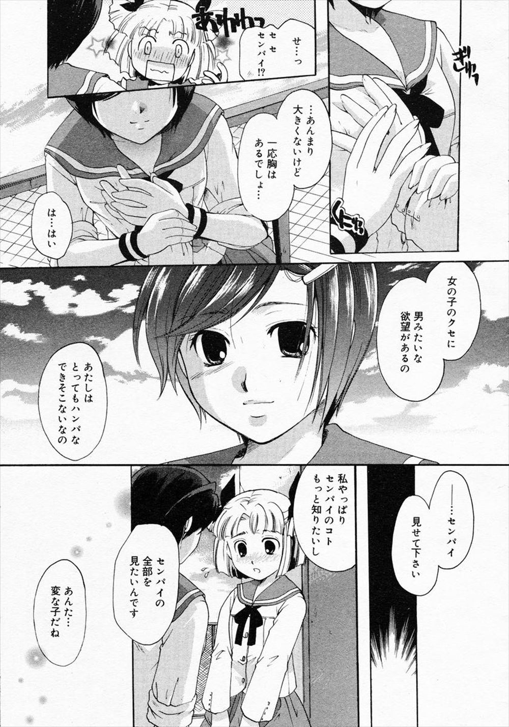 Unfinished love page 11 full