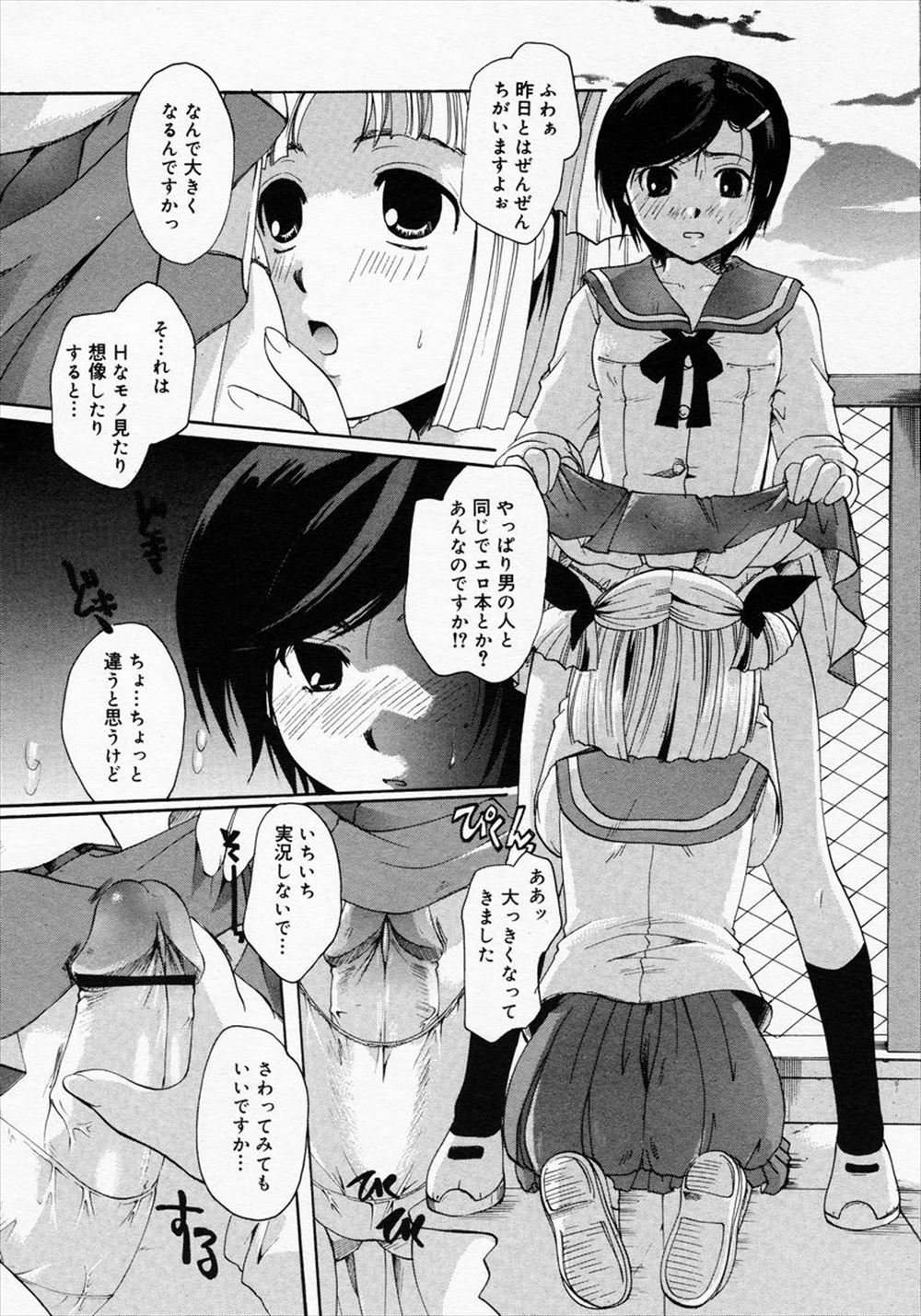Unfinished love page 12 full