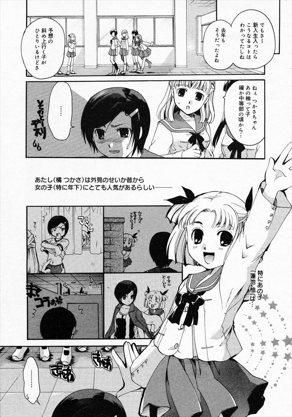Unfinished love page 3 full