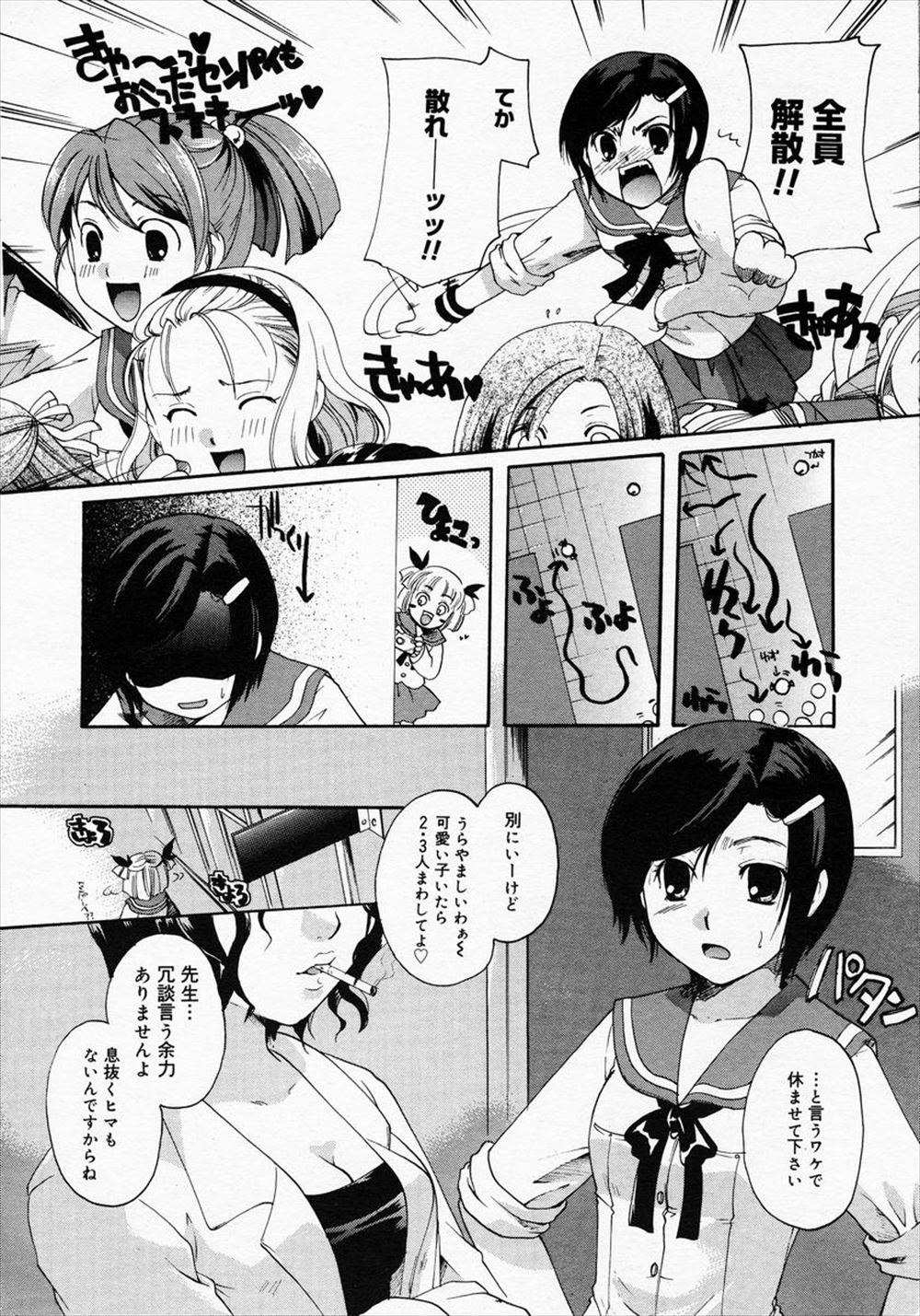 Unfinished love page 4 full