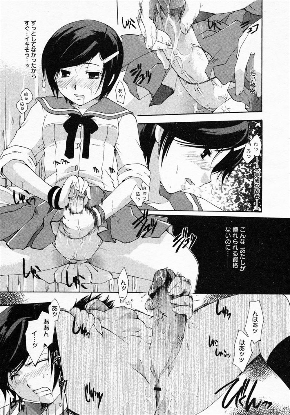 Unfinished love page 7 full