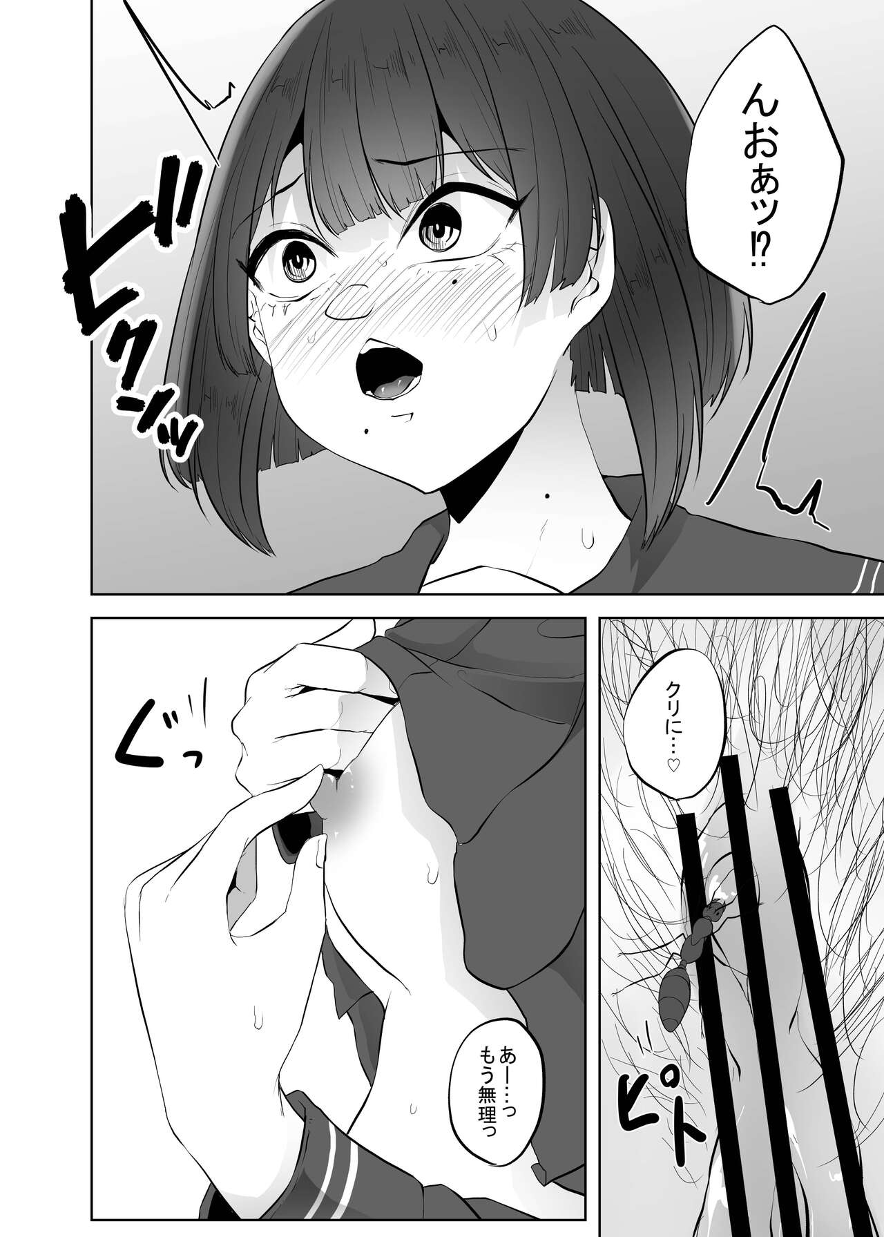Gidou page 11 full