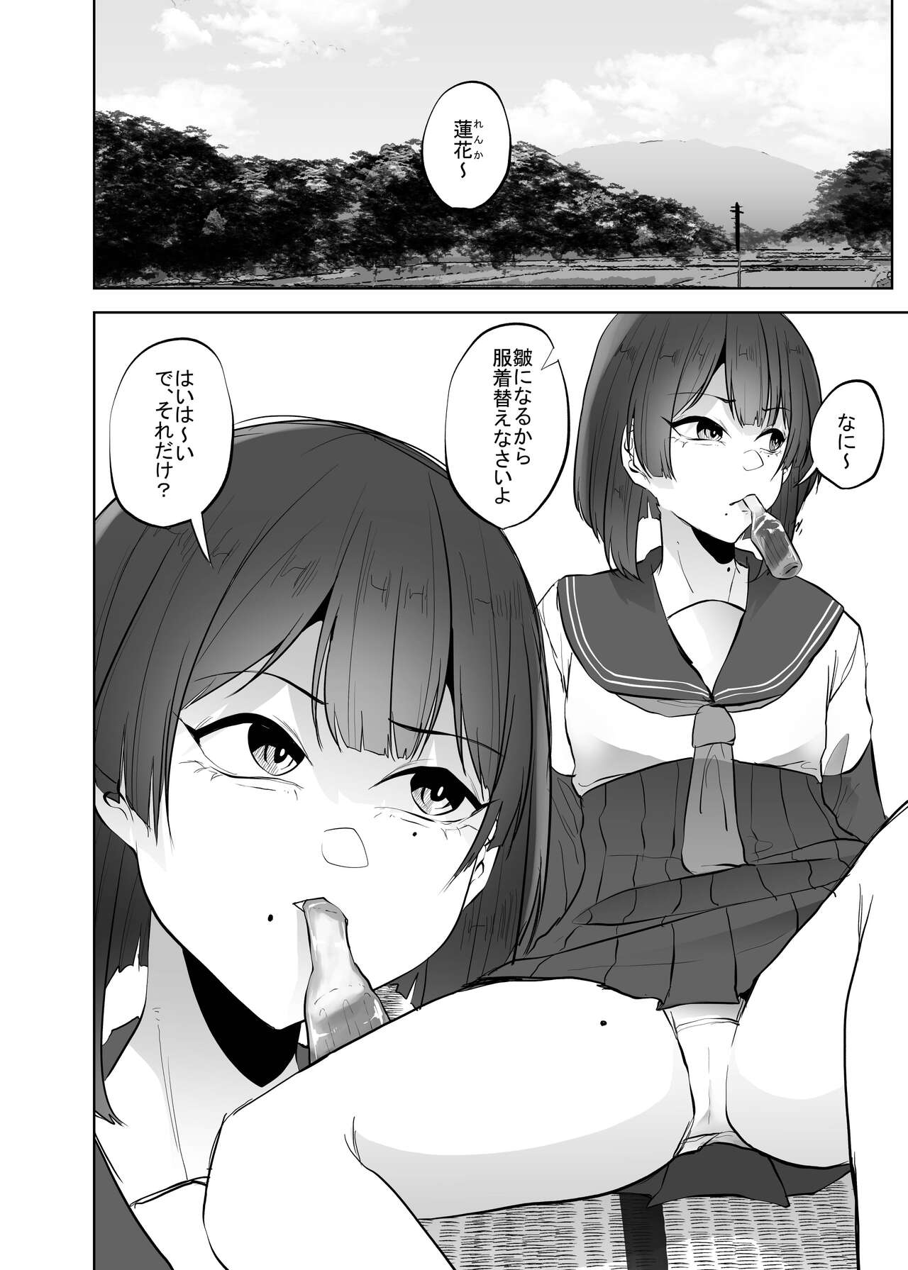Gidou page 3 full