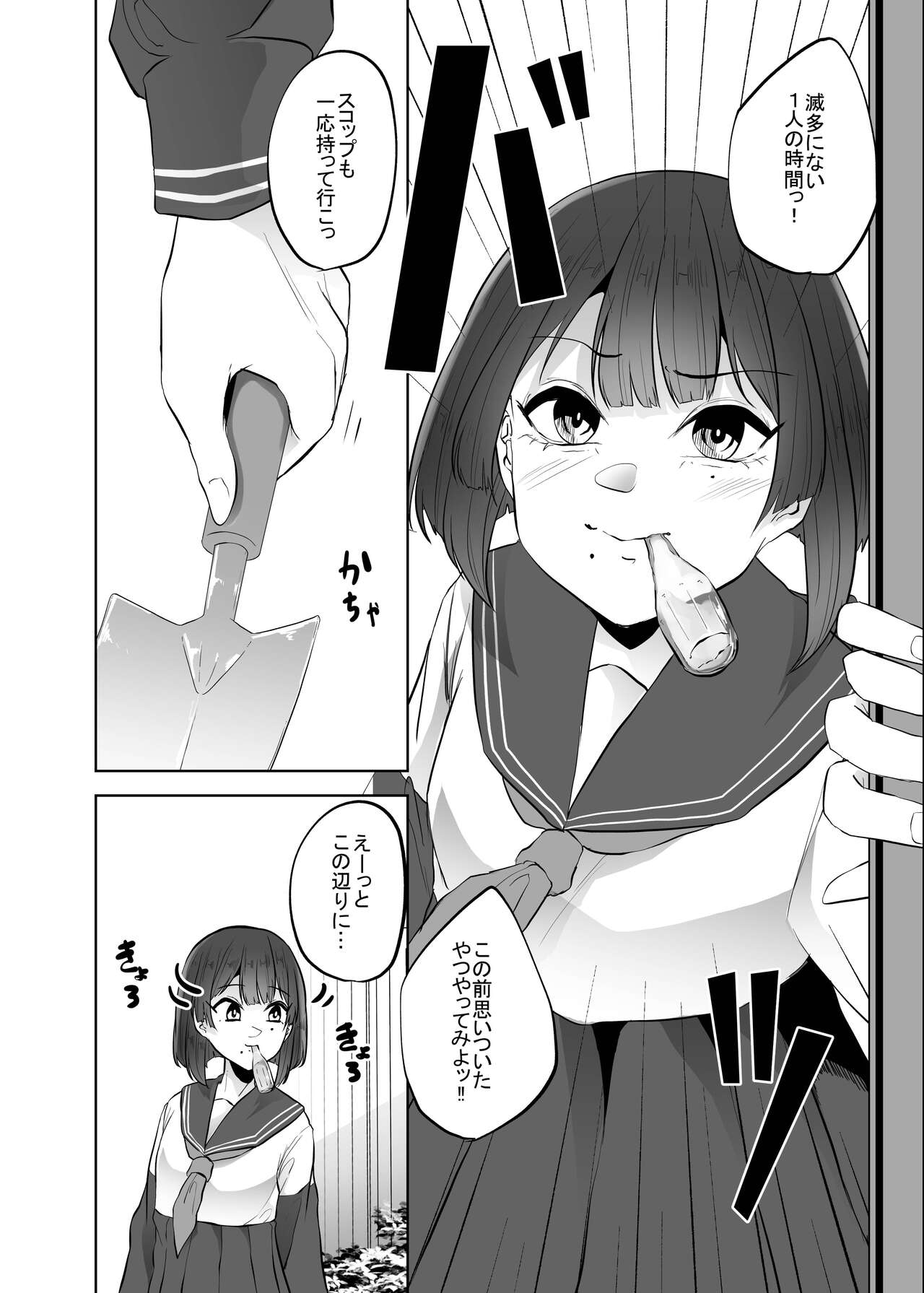 Gidou page 5 full