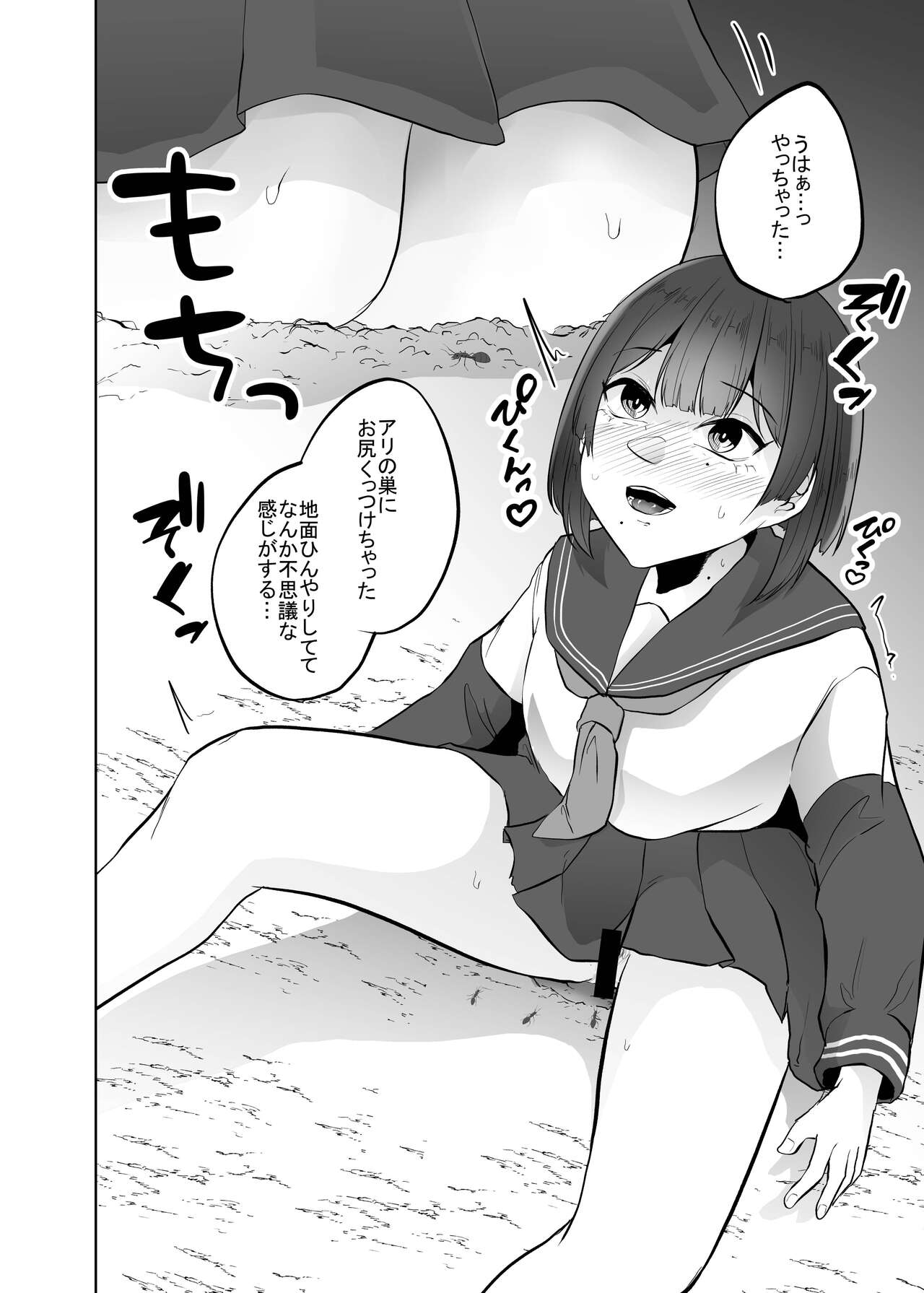 Gidou page 9 full