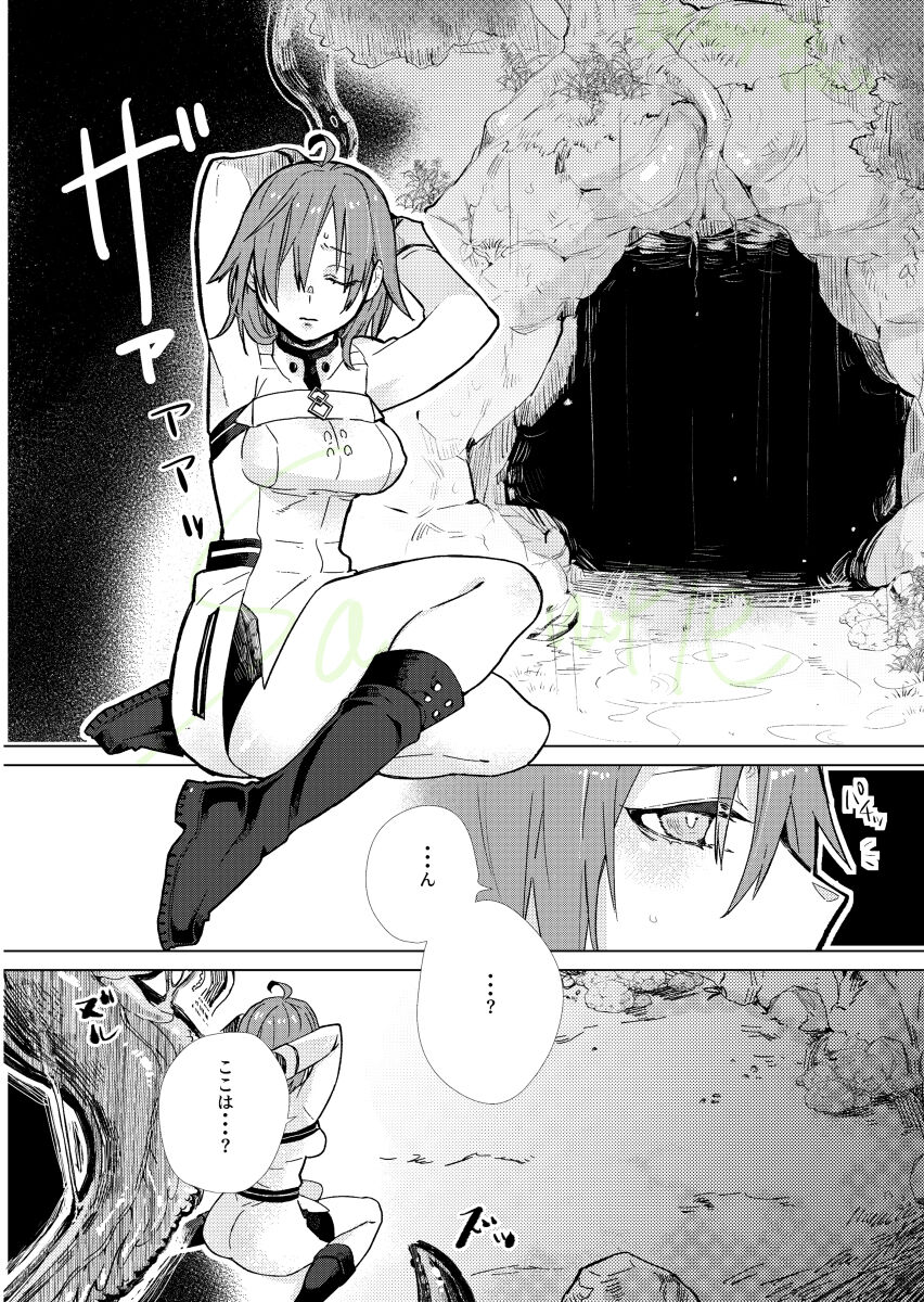 3/ 19 Haru komi shokushu Rin guda ♀ dasu yotte hōkoku to sanpurusa mple page 2 full