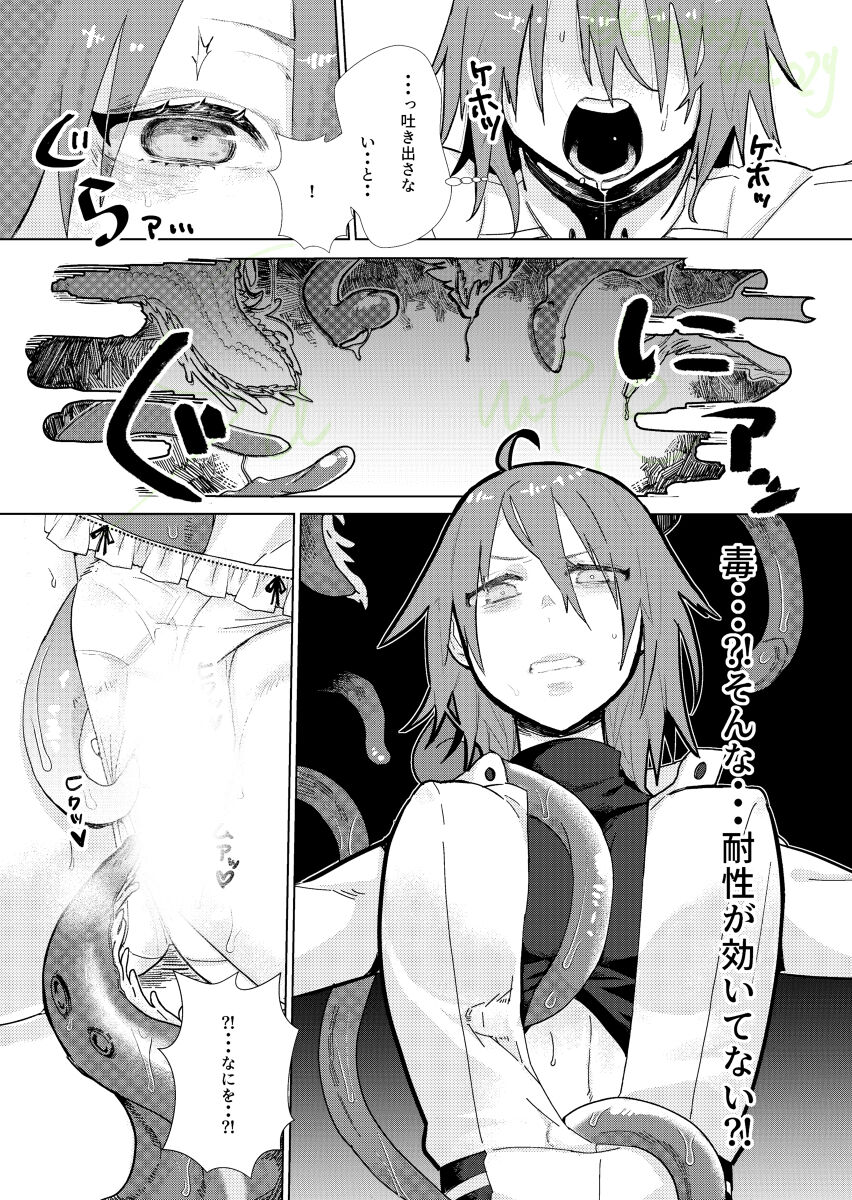 3/ 19 Haru komi shokushu Rin guda ♀ dasu yotte hōkoku to sanpurusa mple page 6 full