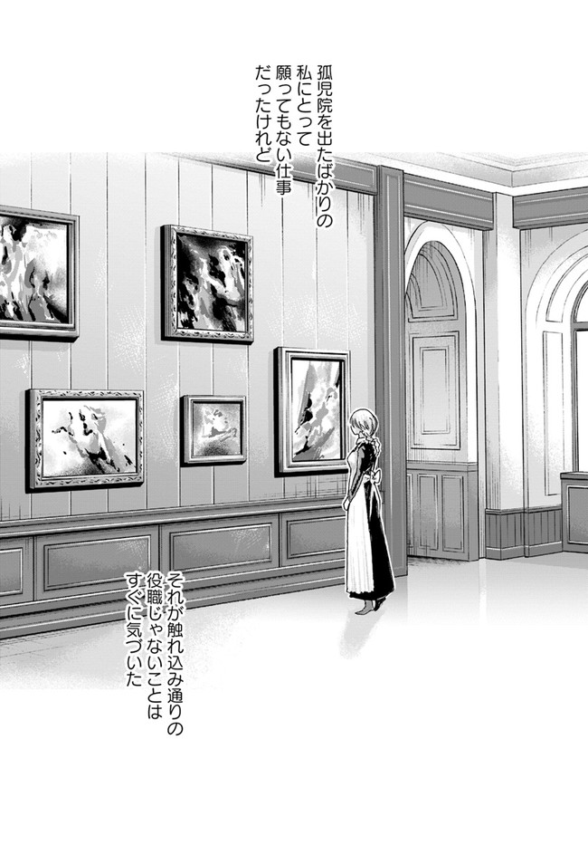 Uterus of the Blackgoat page 6 full