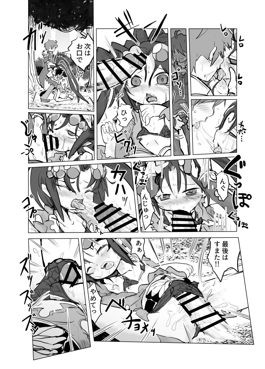 Jorougumo Arane Haiboku Ero Manga page 3 full
