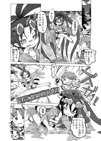 [Goma] Jorougumo Arane Haiboku Ero Manga (Queen's Blade) cover