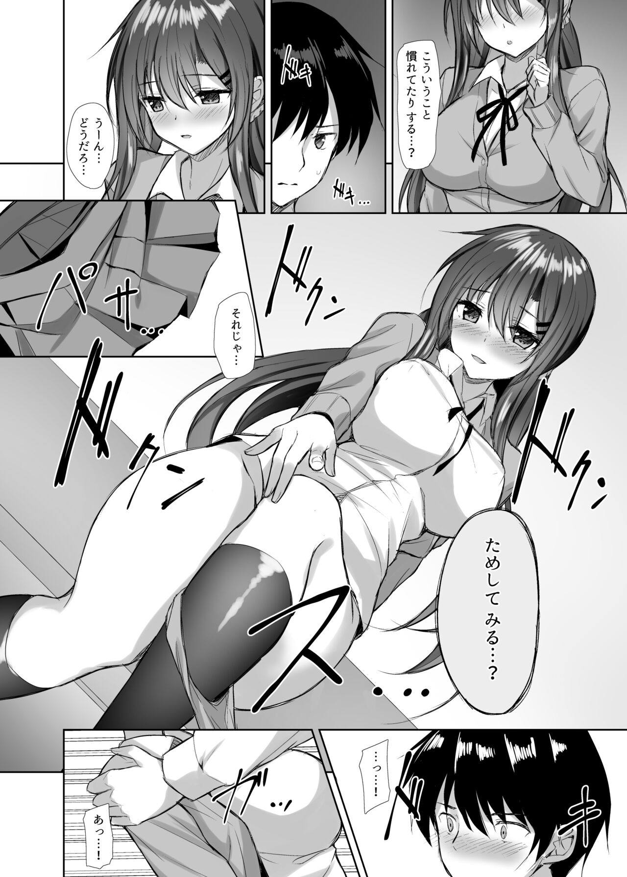 Snowy Candy page 11 full