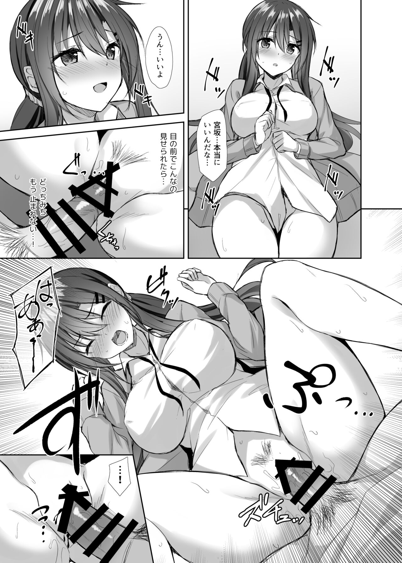 Snowy Candy page 12 full