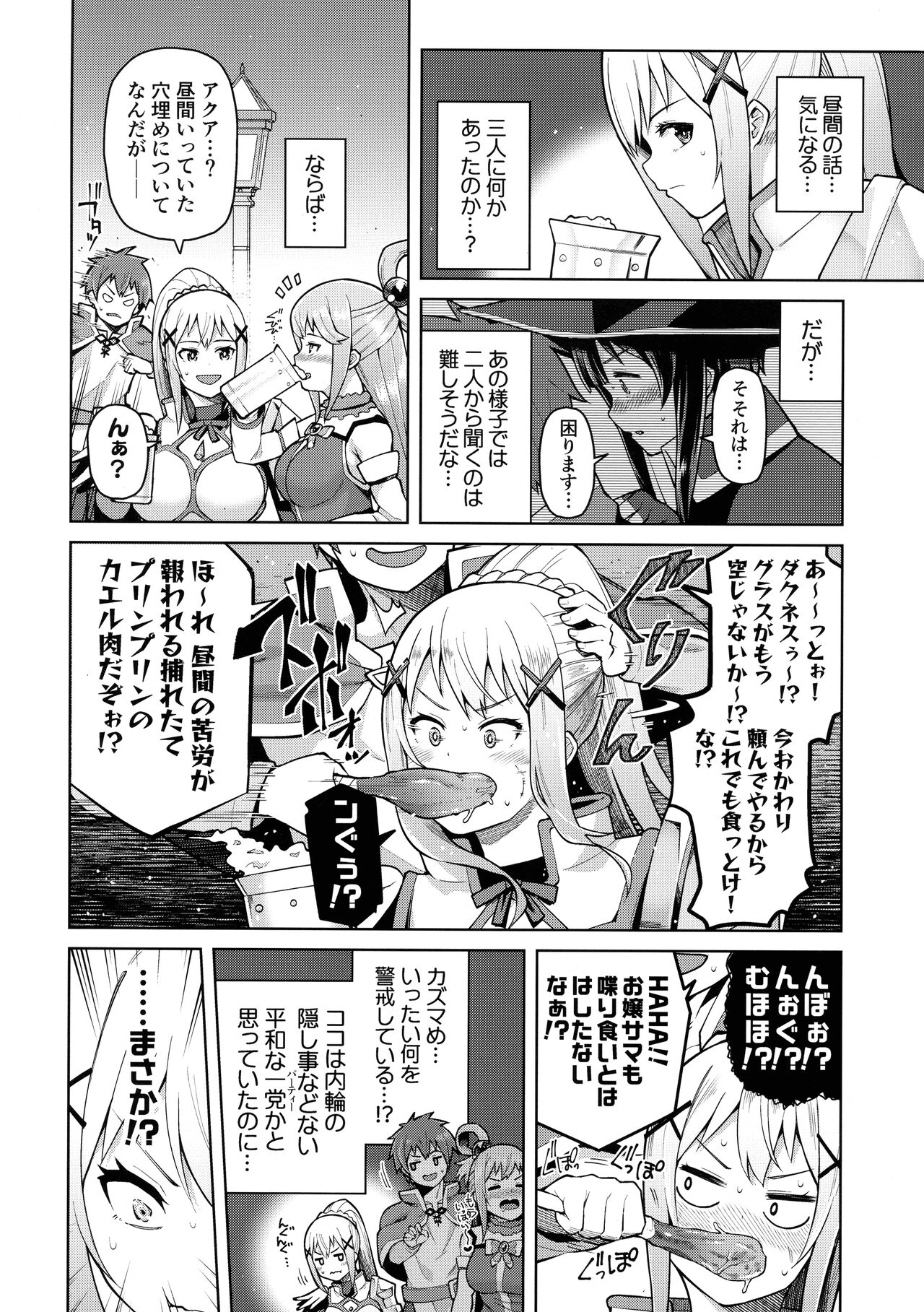 Kono Seikishi ni mo Zecchou o! <Zenpen> page 11 full