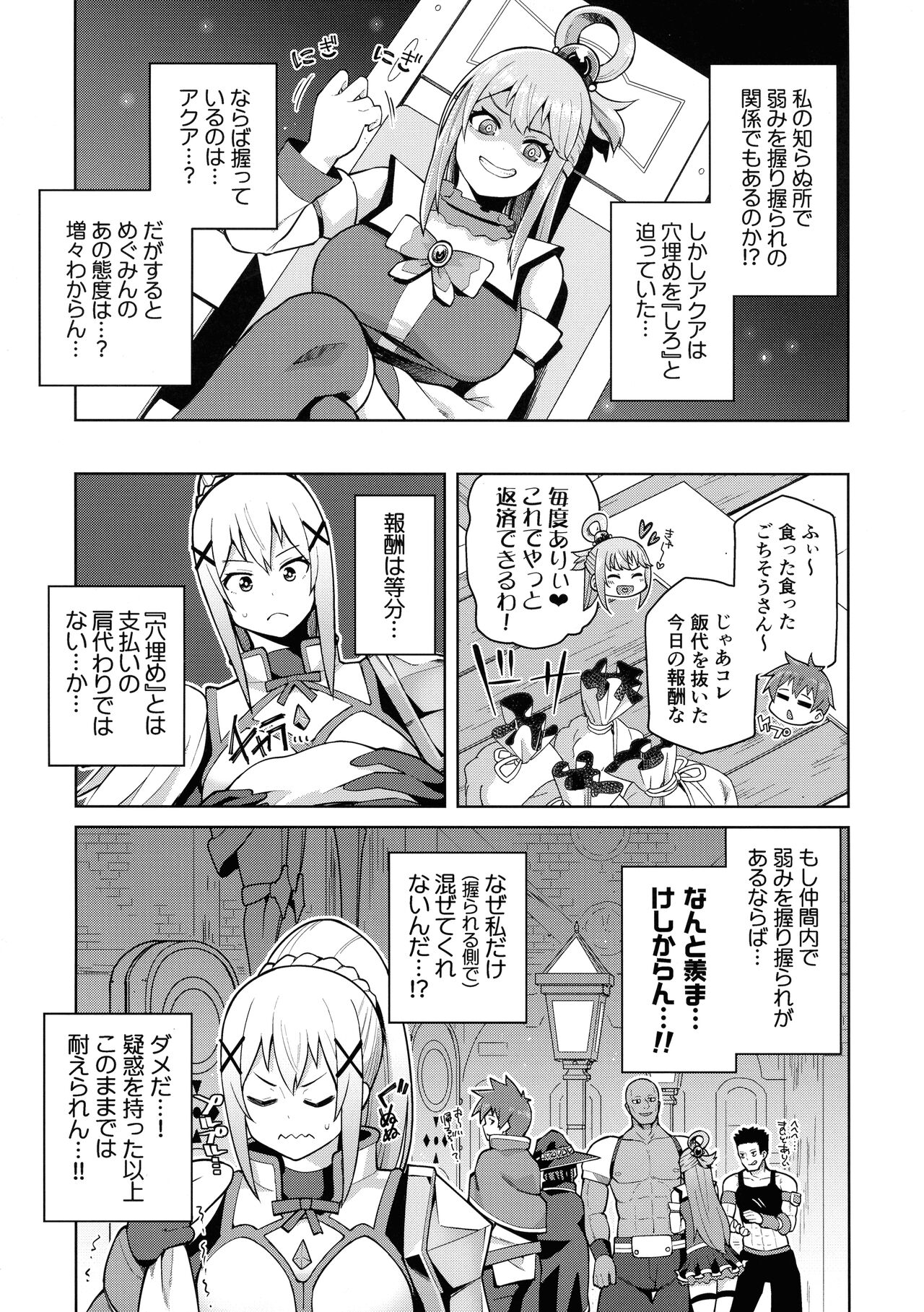 Kono Seikishi ni mo Zecchou o! <Zenpen> page 12 full