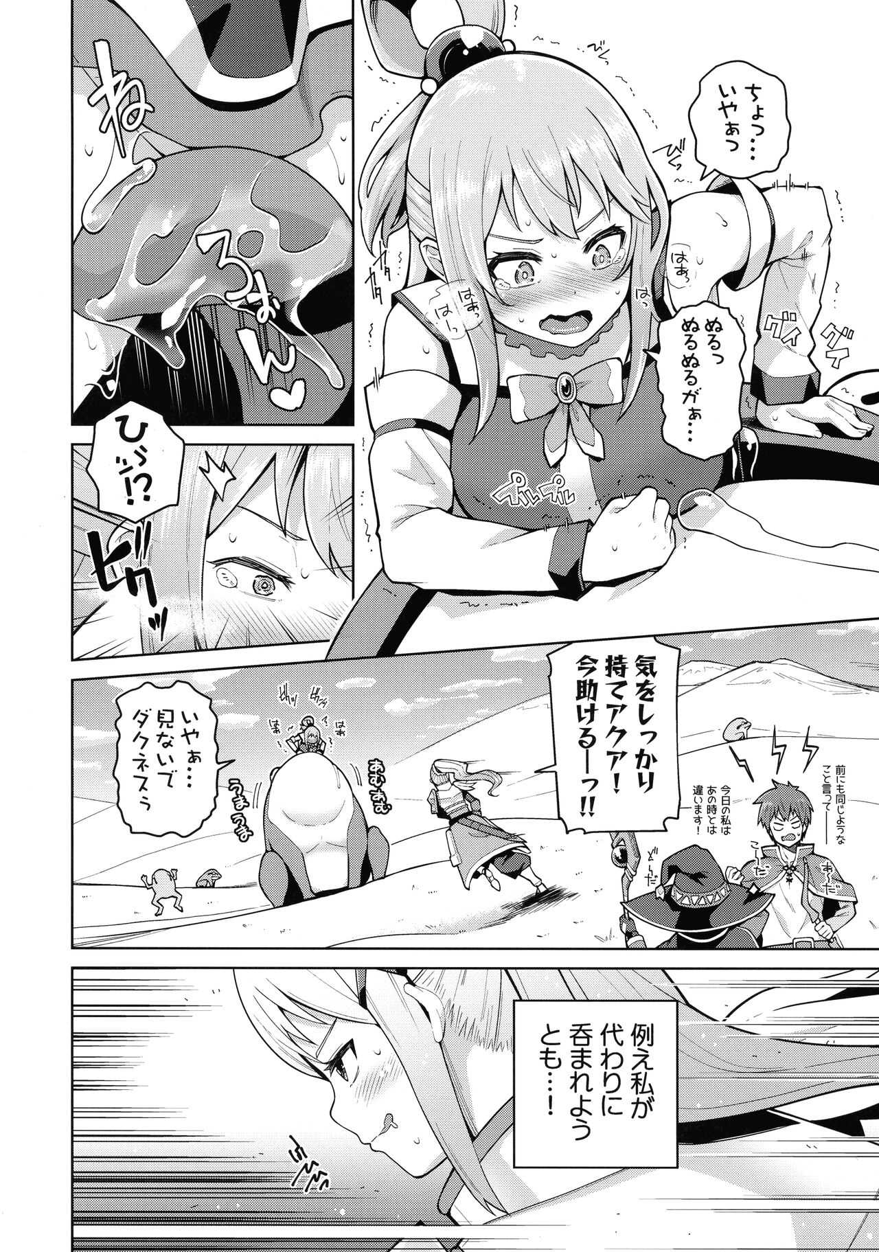 Kono Seikishi ni mo Zecchou o! <Zenpen> page 5 full