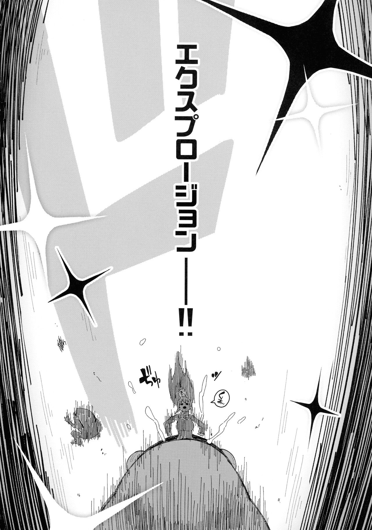 Kono Seikishi ni mo Zecchou o! <Zenpen> page 7 full