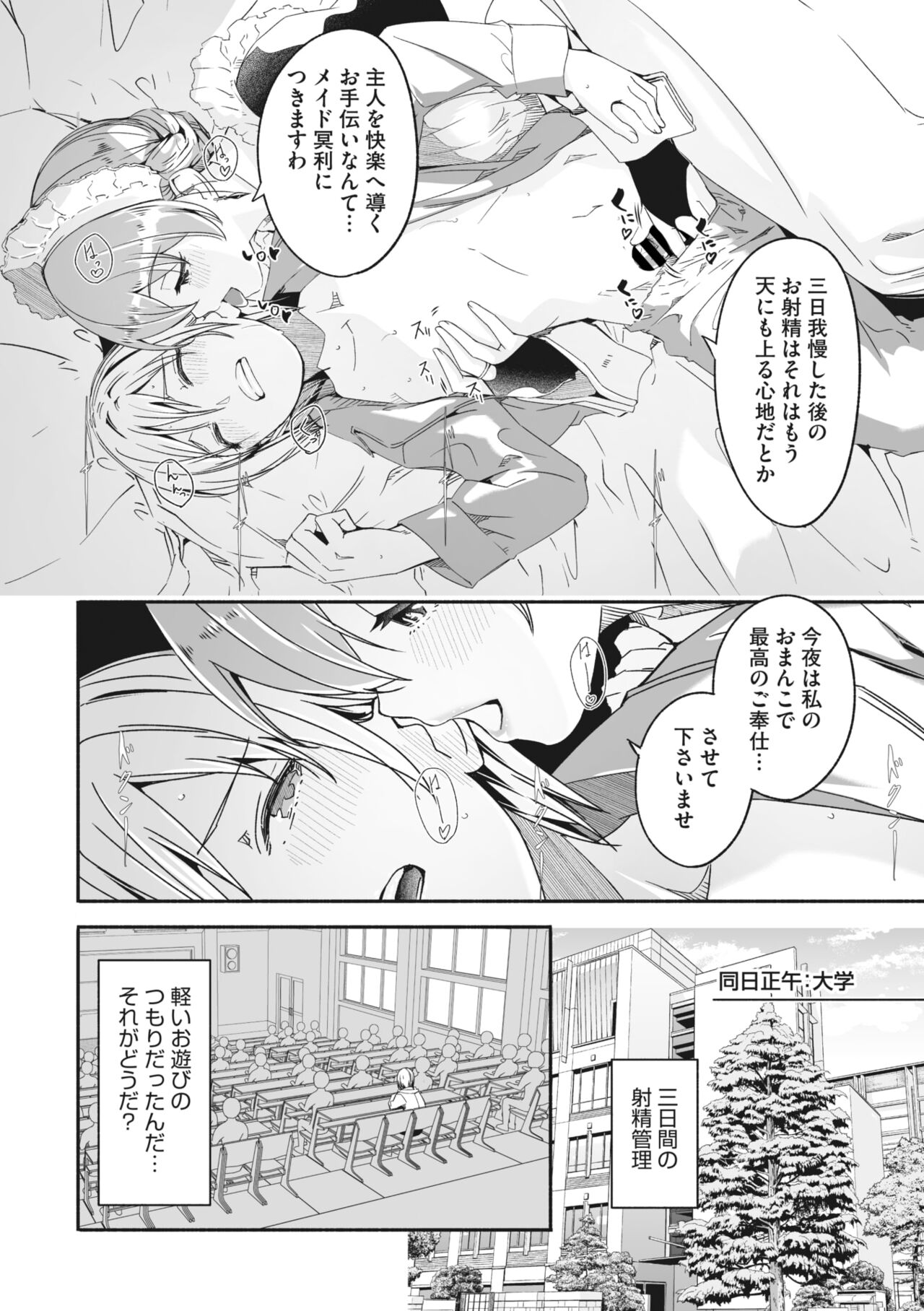 Megastore Vol.2 page 11 full