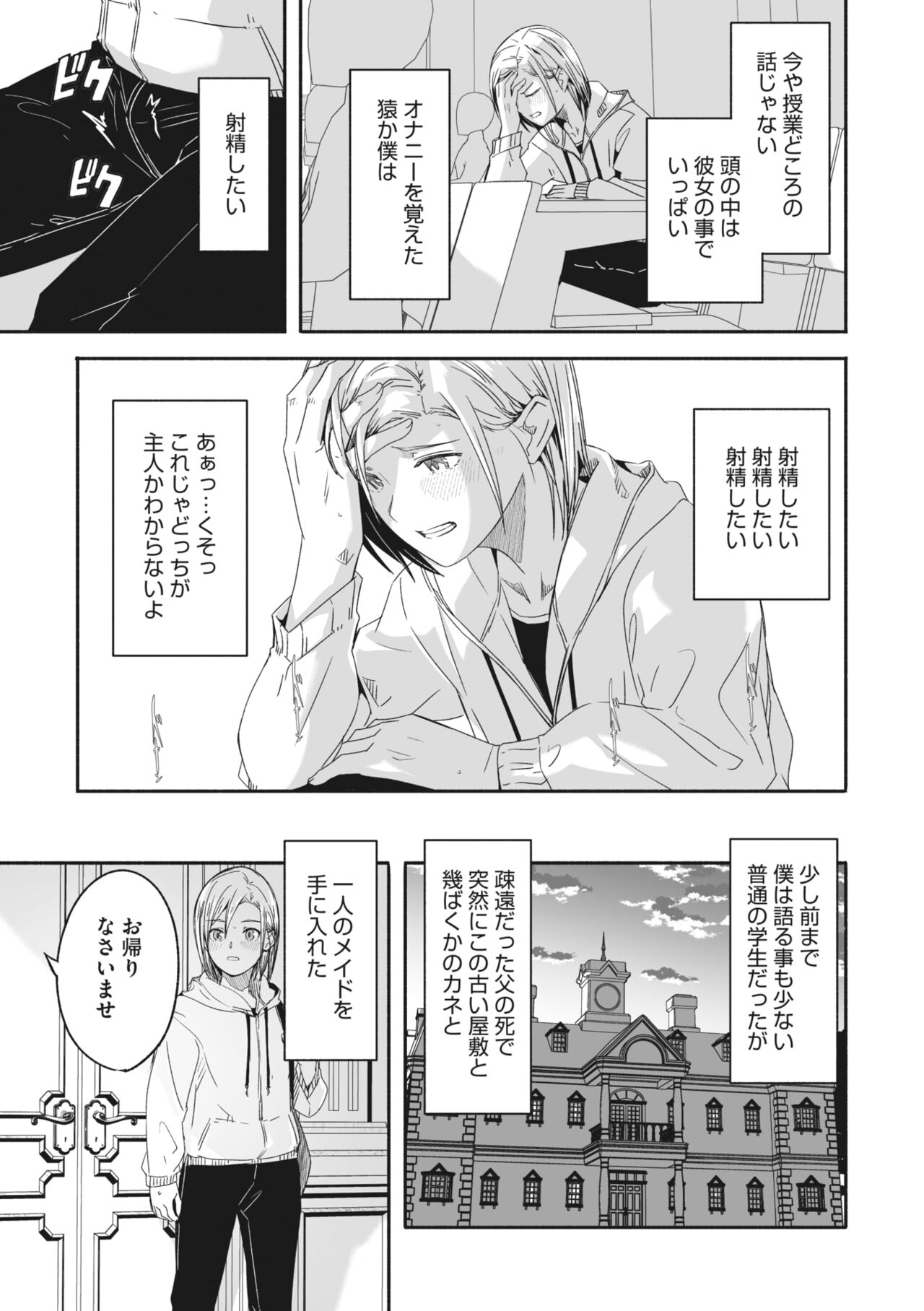 Megastore Vol.2 page 12 full