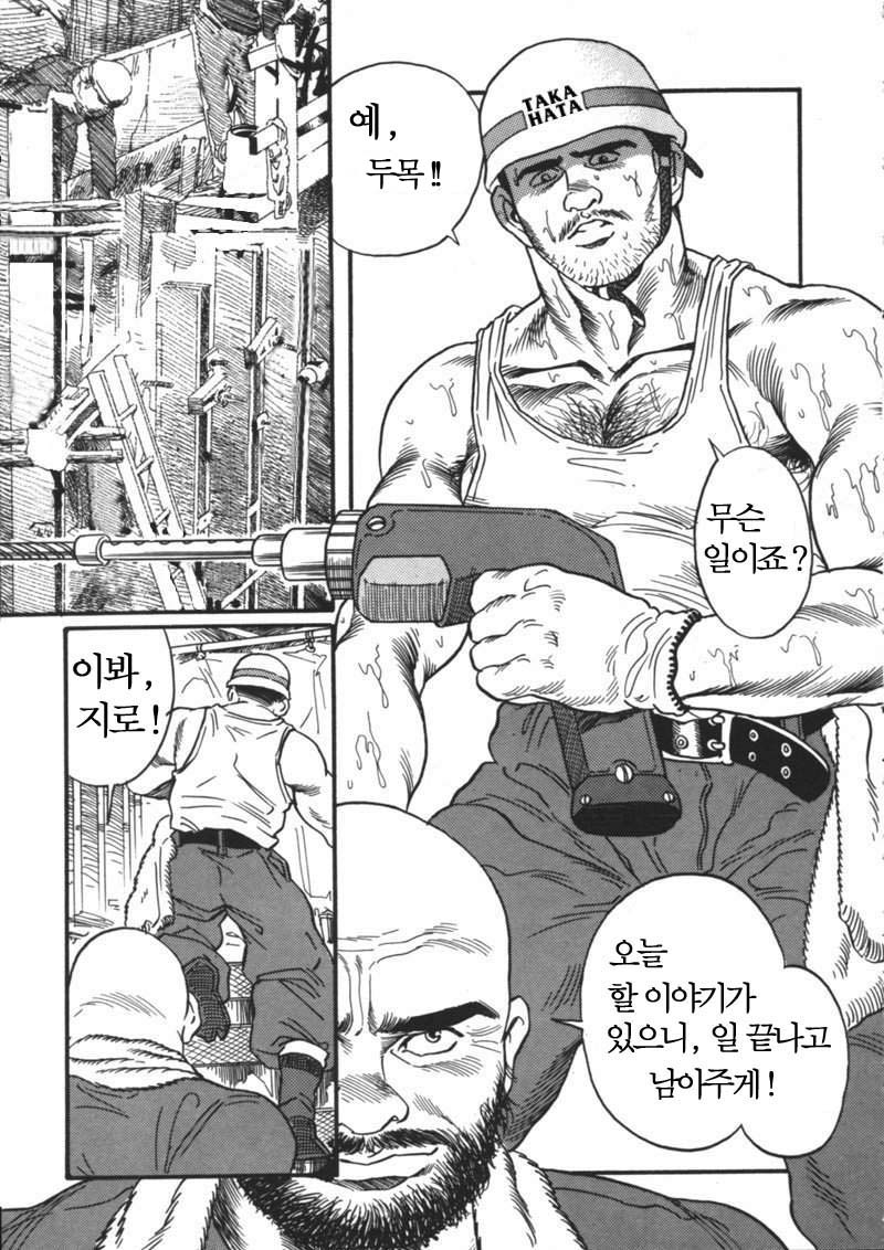 THE DOKATA | 공사장 노동자 / 건설 노동자 page 2 full
