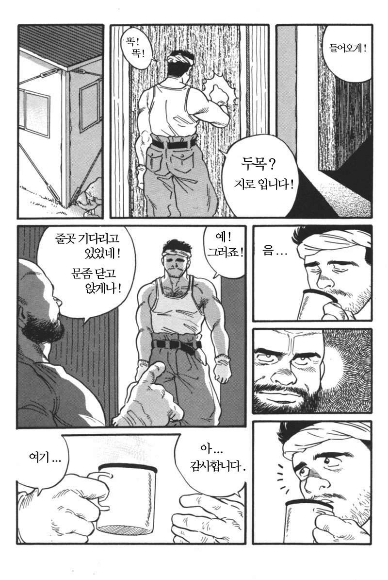THE DOKATA | 공사장 노동자 / 건설 노동자 page 3 full