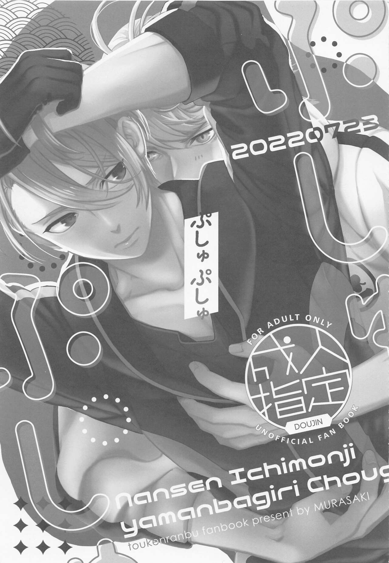 Pushu Pushu page 2 full