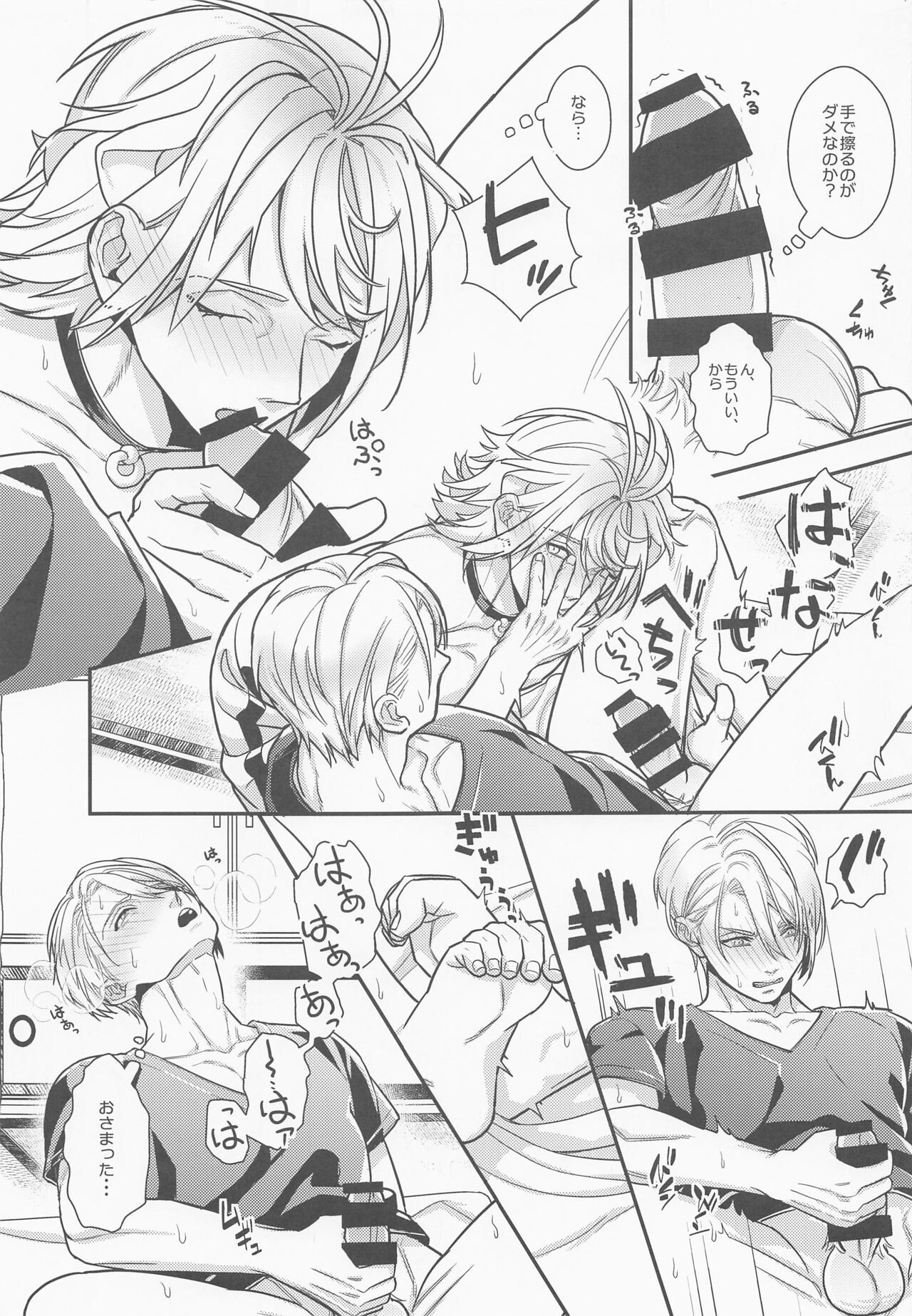 Pushu Pushu page 6 full