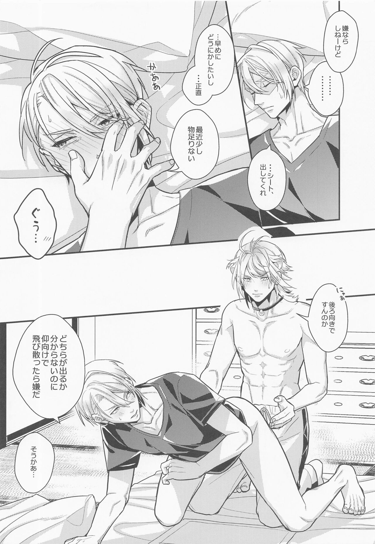 Pushu Pushu page 9 full