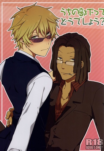 (SC48) [32RM (Mitsuru)] Uchi no Buka tte Dou Deshou? | I Wonder if My Subordinate is Really Normal? (DURARARA!!) [English] [Jimothy] cover