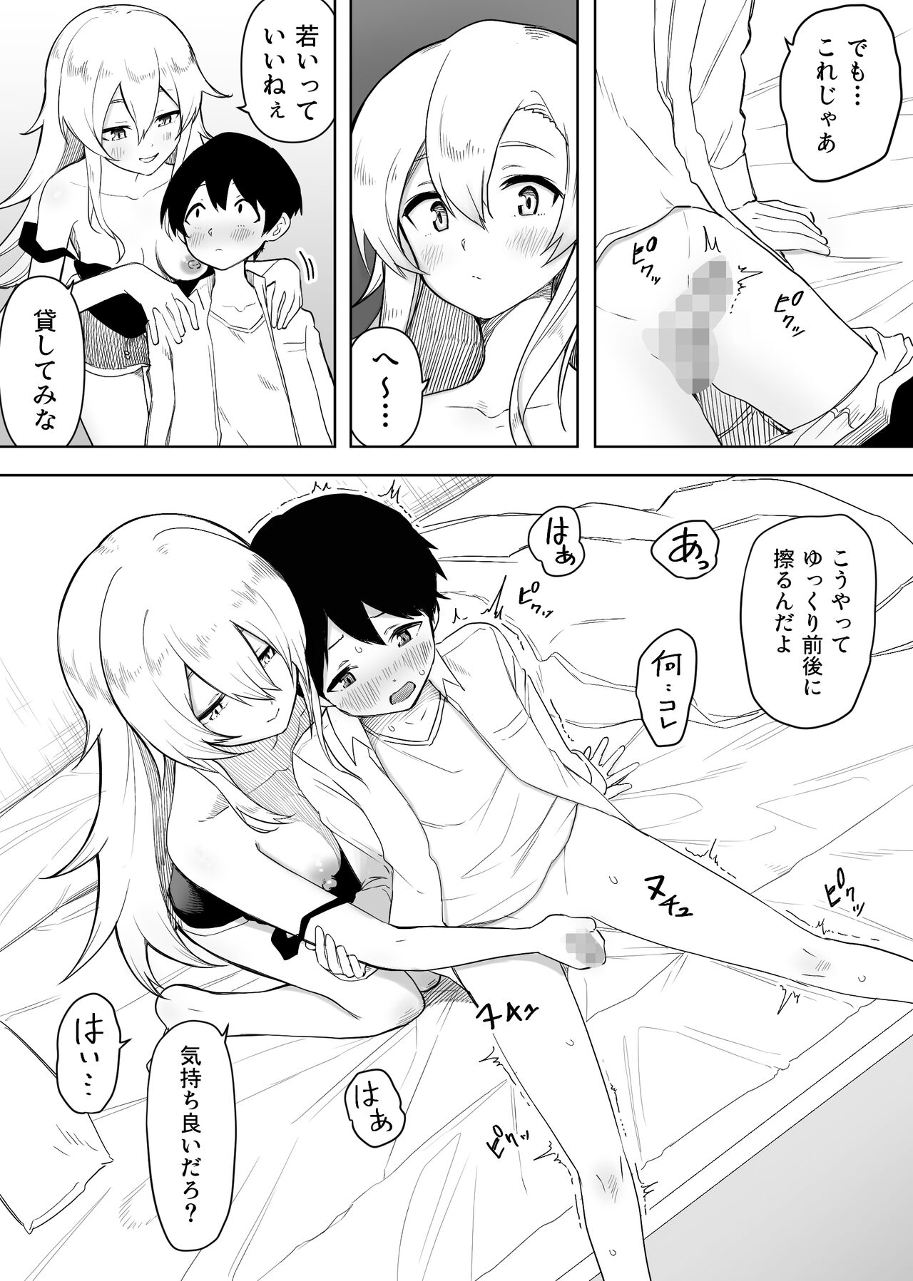 Yuujin no Gal na Mama ni Fudeoroshi Shite Moratta Hanashi page 11 full