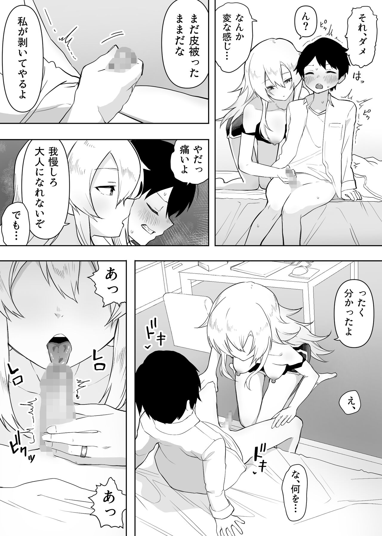Yuujin no Gal na Mama ni Fudeoroshi Shite Moratta Hanashi page 12 full