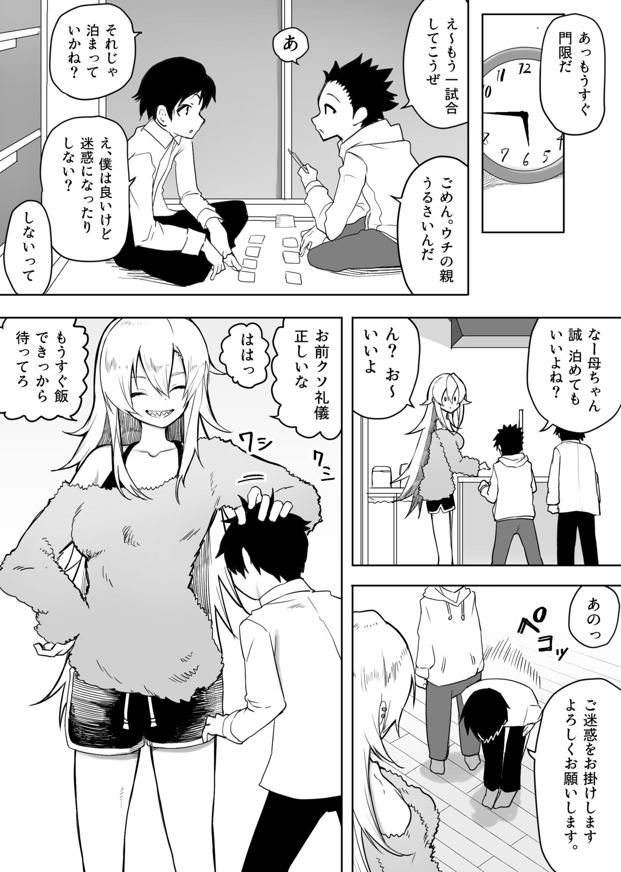 Yuujin no Gal na Mama ni Fudeoroshi Shite Moratta Hanashi page 4 full