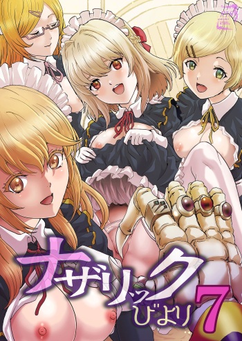 [Rurunoya (Rurukichi)] Nazarick Biyori 7 (Overlord) [English] [hardcase8translates] [Digital] cover