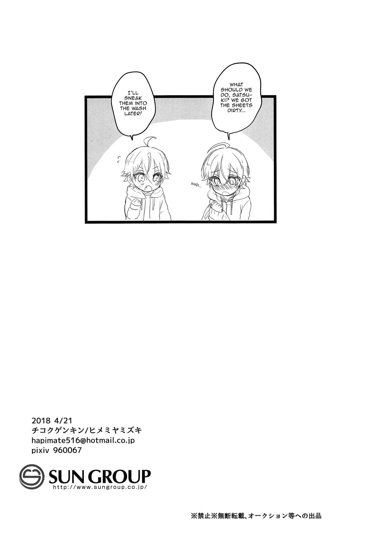 Himitsu no Okusuri | Secret Medicine page 11 full