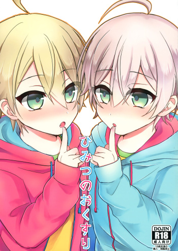 (Love Up ★ Chuu 7) [Chikoku Gunkin (Himemiya Mizuki)] Himitsu no Okusuri | Secret Medicine (I-Chu) [English] {Chin²} cover