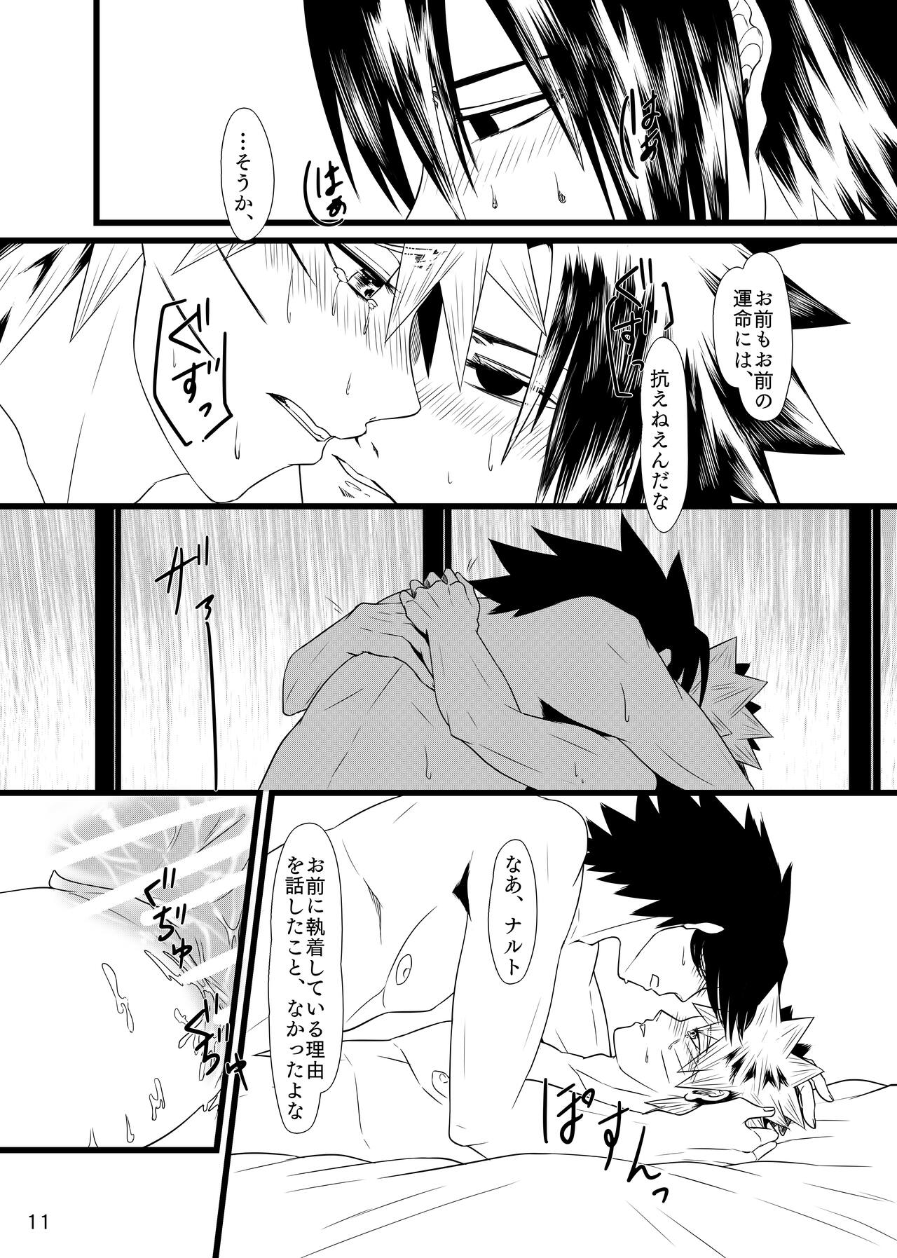 Omae ni Namida wa Niawanai page 12 full