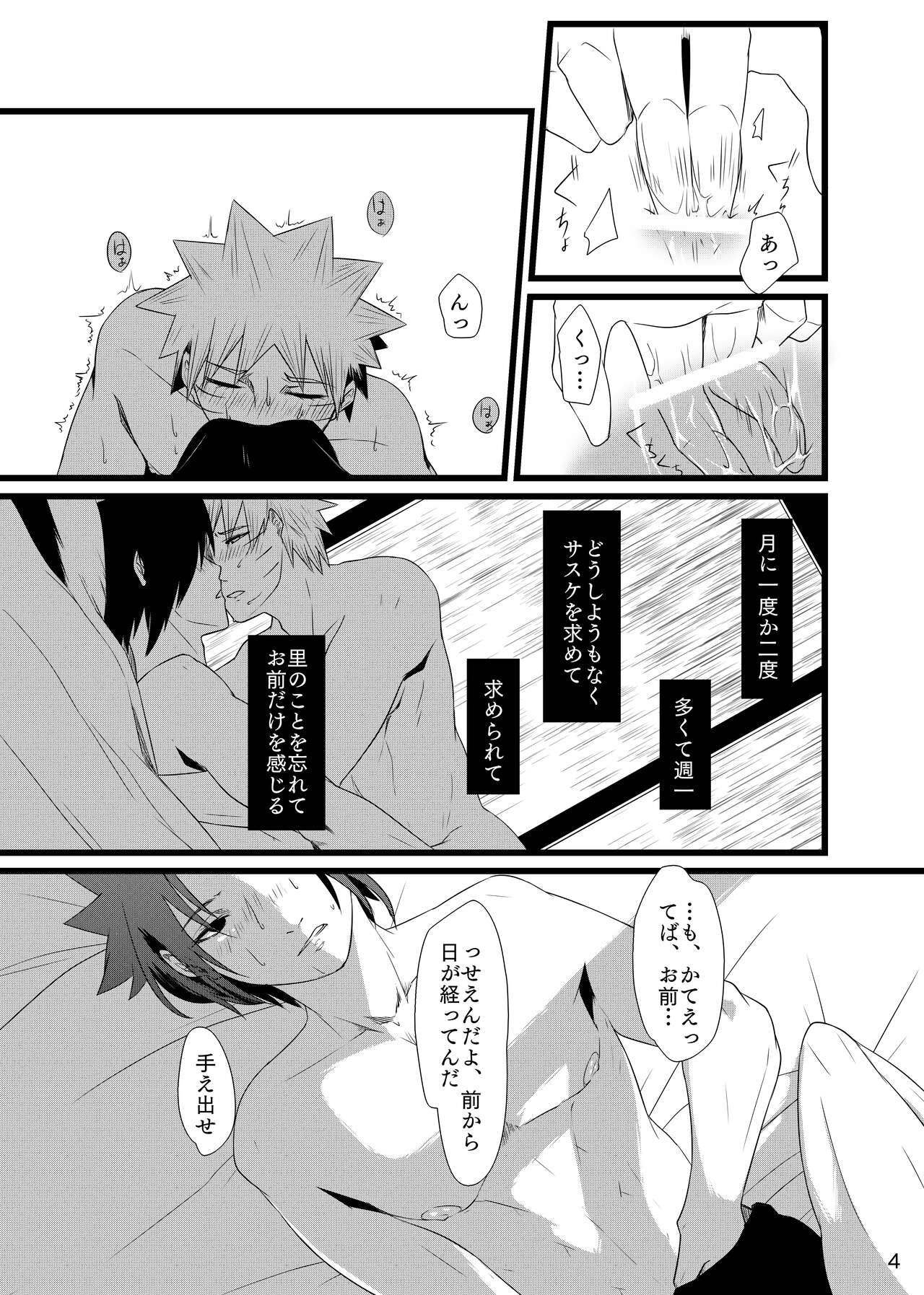 Omae ni Namida wa Niawanai page 5 full