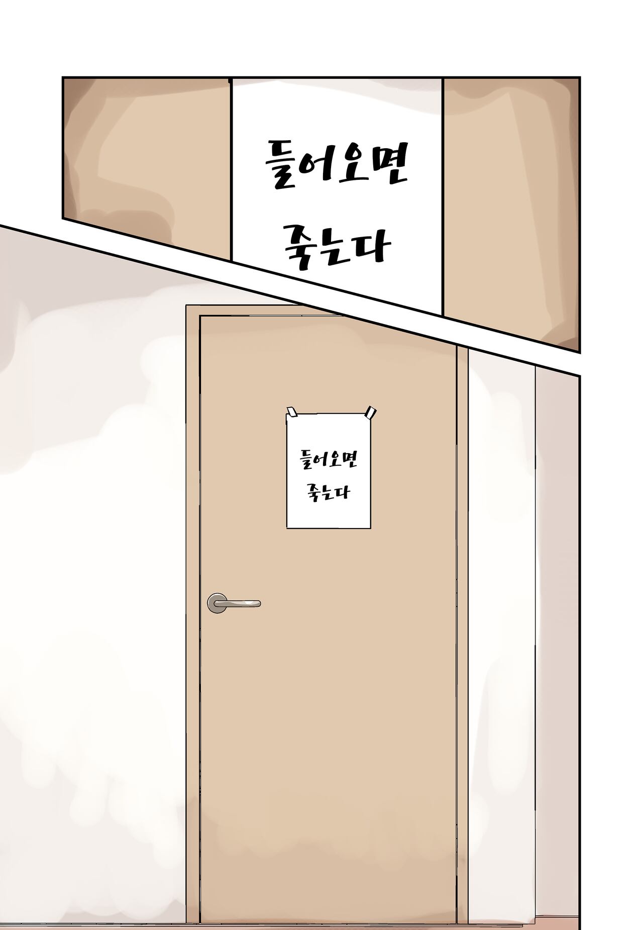 Ore no Koto ga Daikirai na Imouto ga Kowai | 나를 싫어하는 여동생이 무섭다 page 6 full