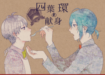 [ennu (Kosameda Yuu)] Yotsuba Tamaki no Kenshin (IDOLiSH7) [Digital] cover