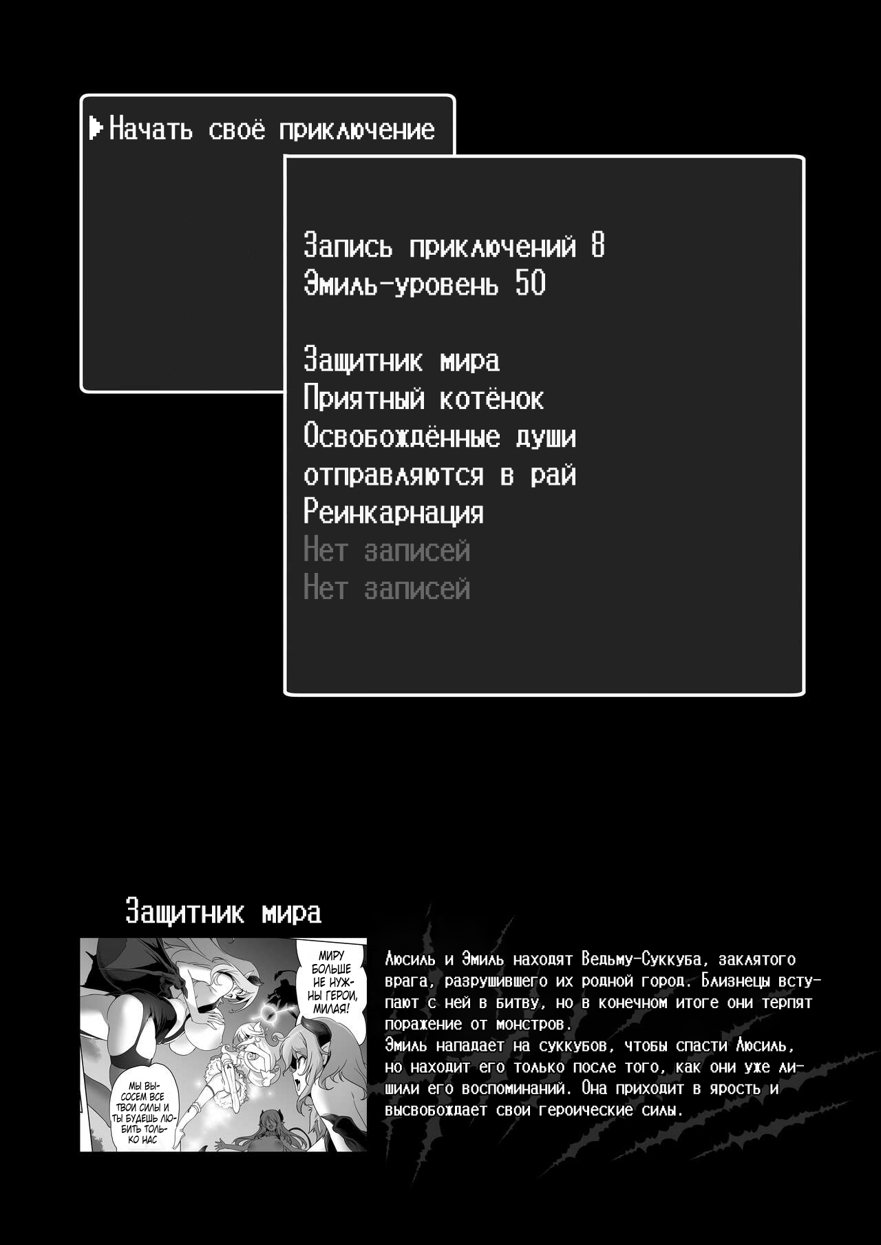 Makotoni Zannen desu ga Bouken no Sho 8 wa Kiete Shimaimashita. | I'm Terribly Sorry, but the 8th Adventure Log Seems to Have Disappeared page 12 full