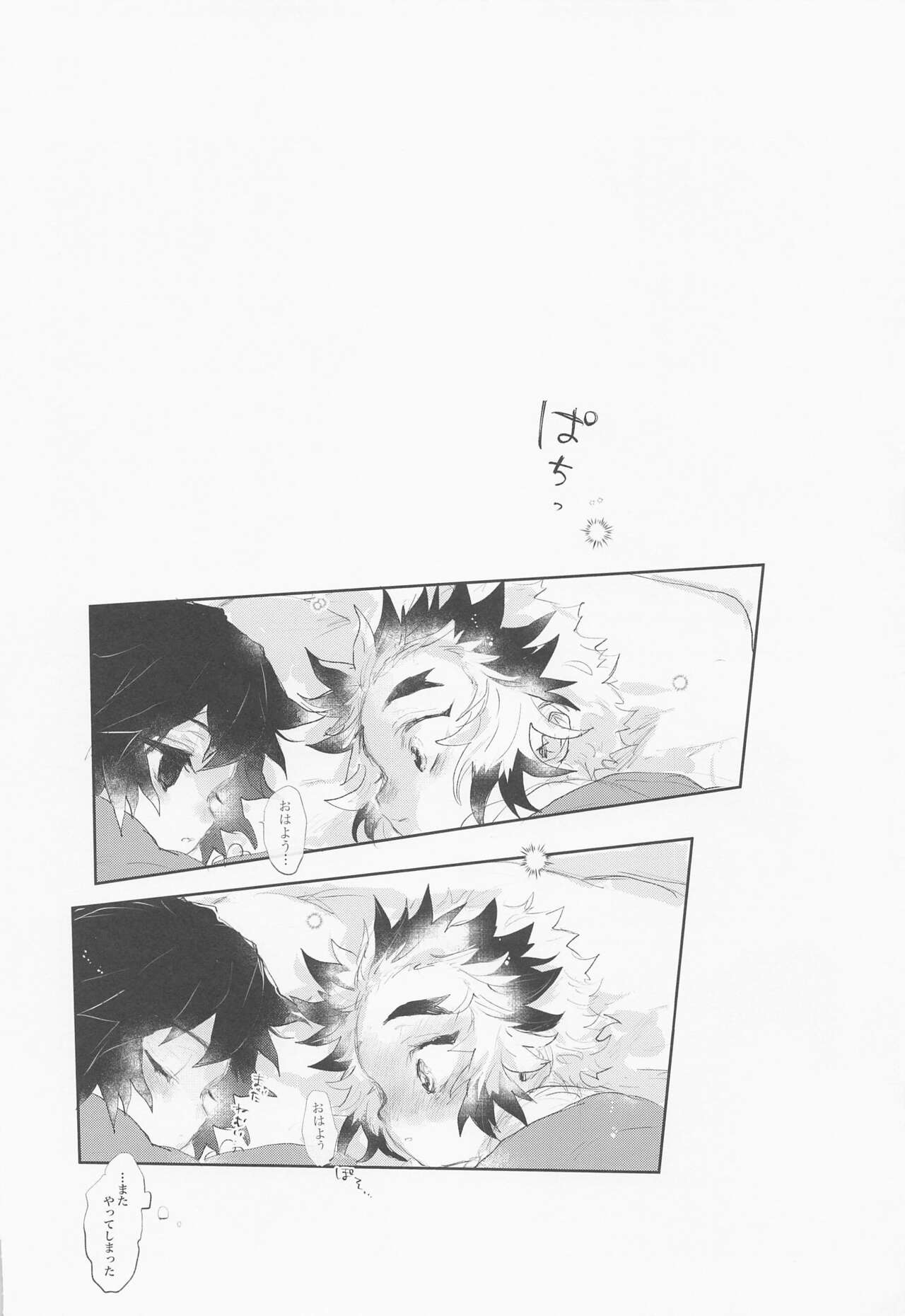 hajimeteozembu page 11 full