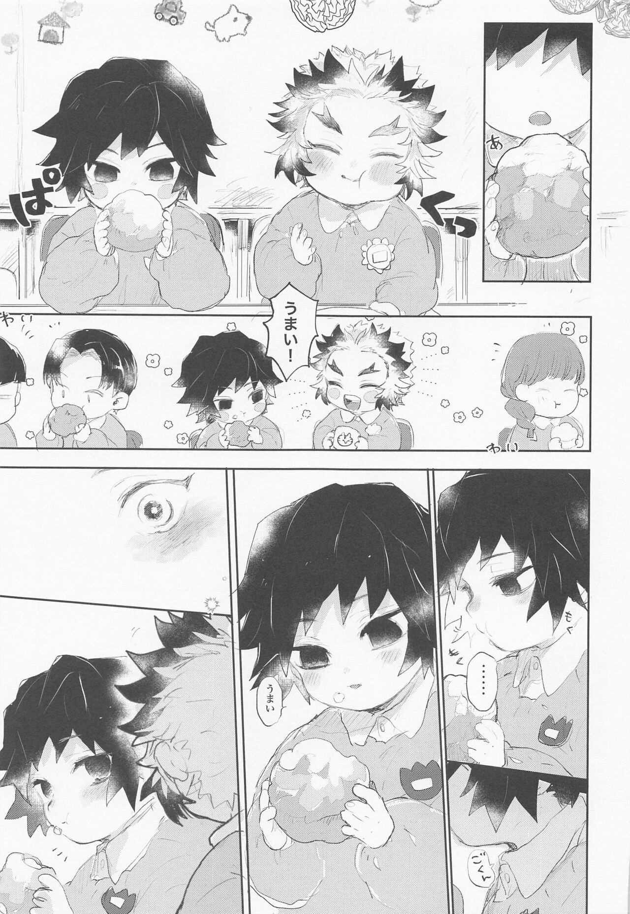hajimeteozembu page 12 full
