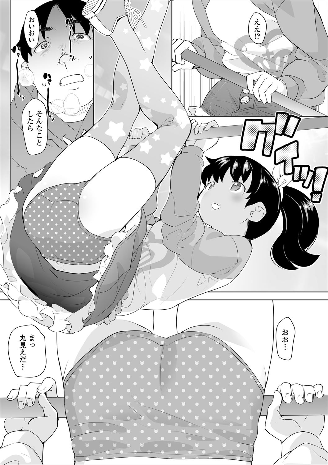 Fukuramikake no Misetagari Ganbou page 11 full