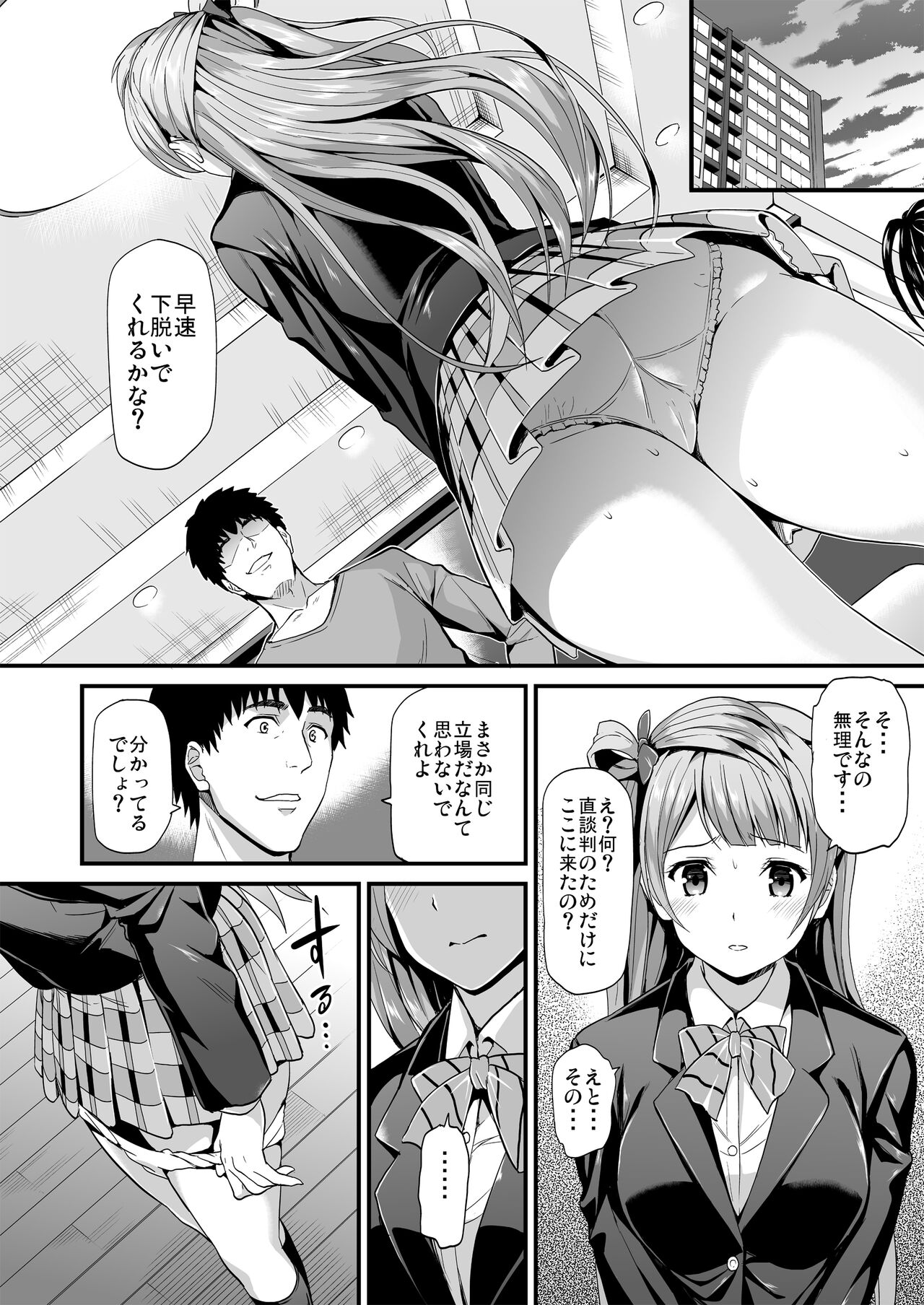 Kotori no Hanashi page 12 full
