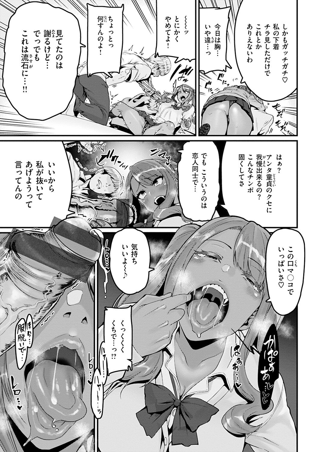 Sweet Hole page 11 full