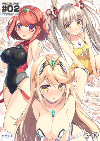 [Watsukiya (Watsuki Rumi)] RE:COLORS! #02 (Kari) (Xenoblade Chronicles 2) [Sample] cover