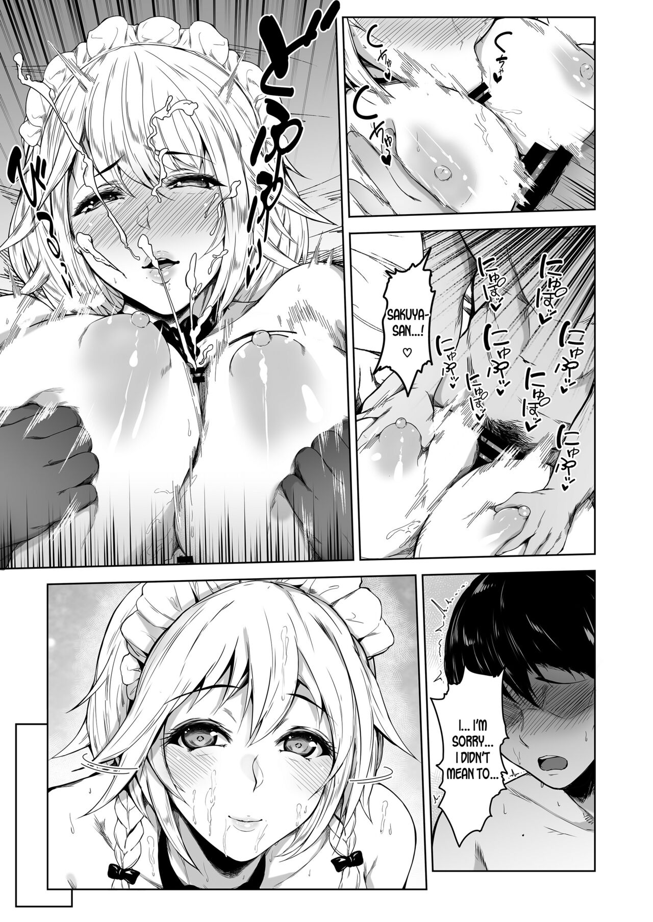 Izayoi Sakuya wa Yuzuranai page 11 full